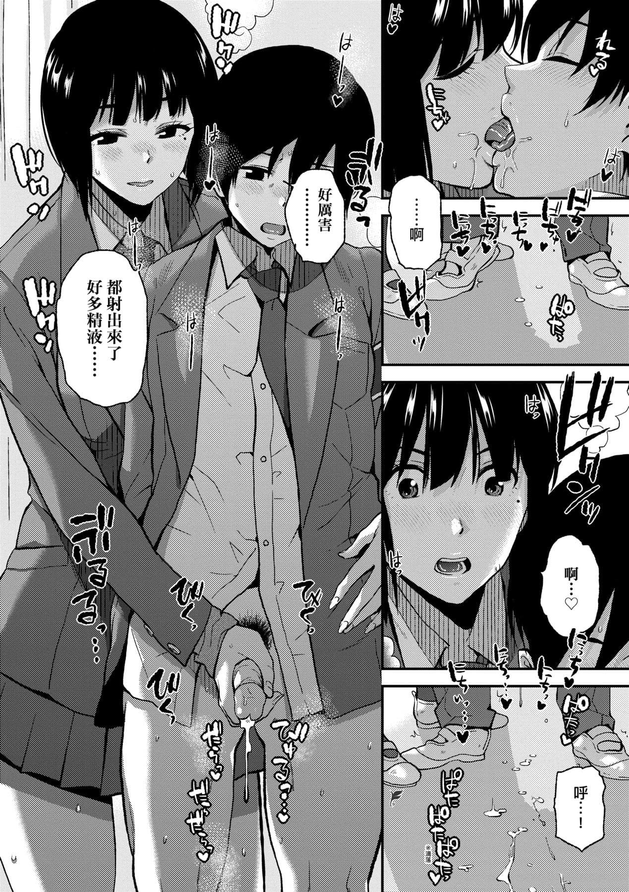 [Kirihara You] BorderLine | 情愛境界線 [Chinese] [Decensored] [Digital] page 167