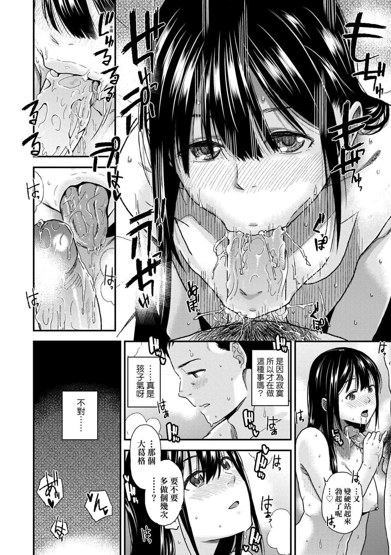 [Kirihara You] BorderLine | 情愛境界線 [Chinese] [Decensored] [Digital] page 25