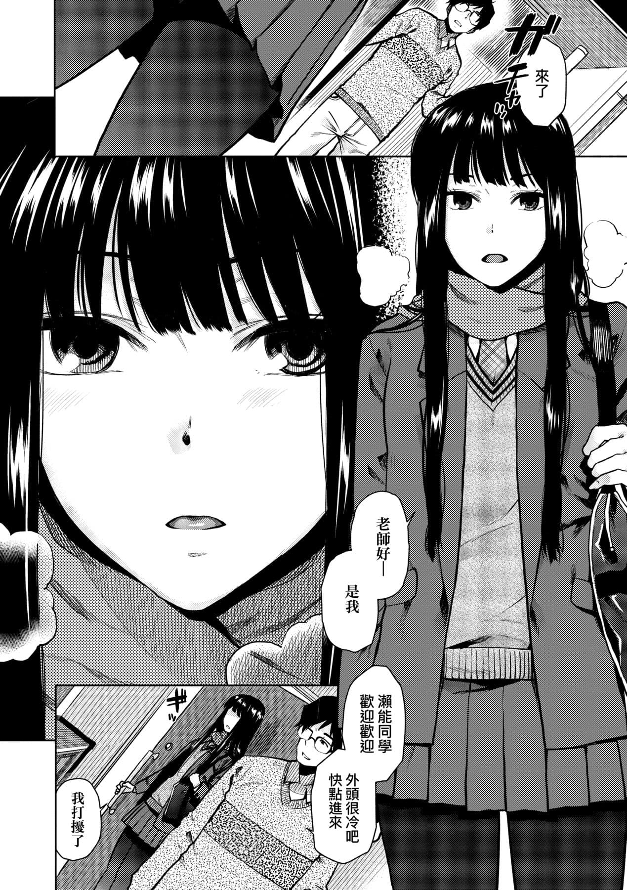 [Kirihara You] BorderLine | 情愛境界線 [Chinese] [Decensored] [Digital] page 31