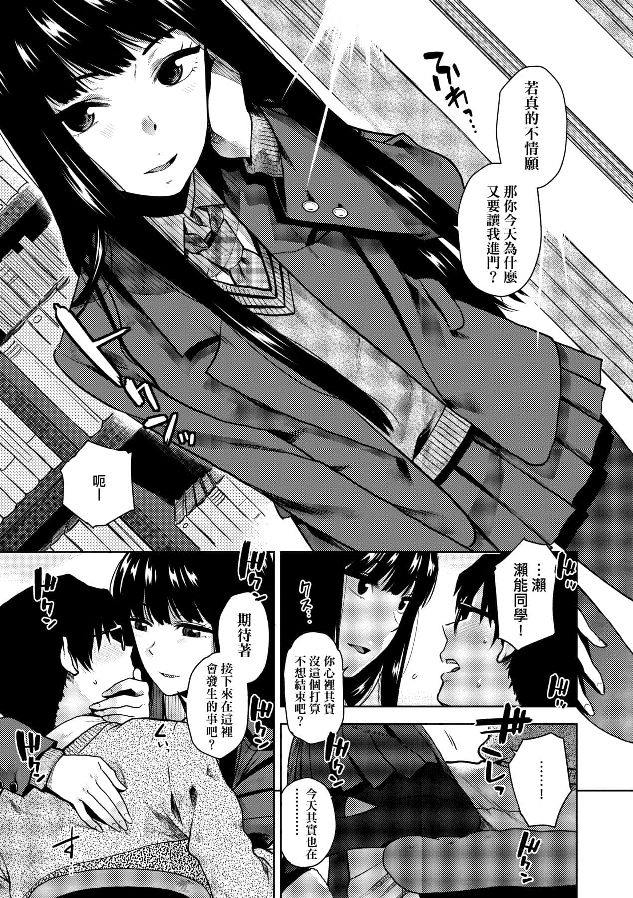 [Kirihara You] BorderLine | 情愛境界線 [Chinese] [Decensored] [Digital] page 34
