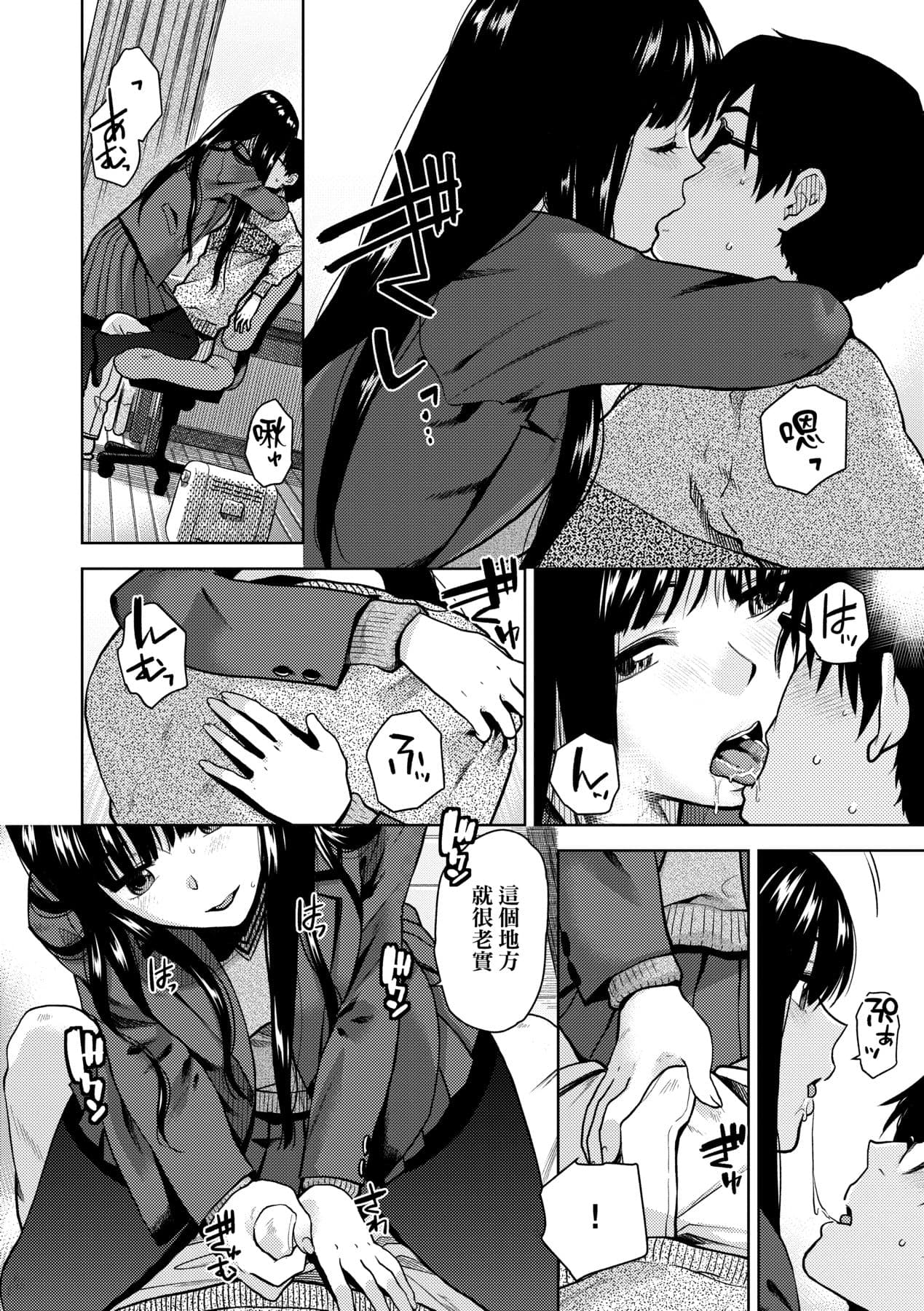 [Kirihara You] BorderLine | 情愛境界線 [Chinese] [Decensored] [Digital] page 35