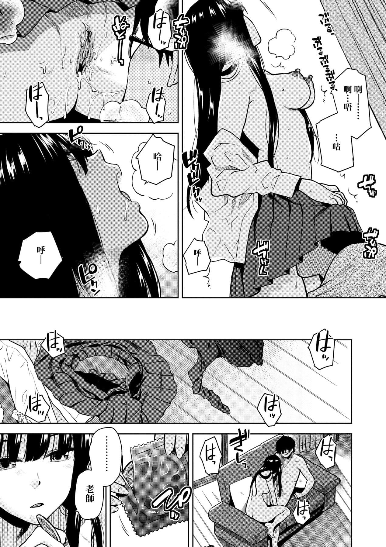 [Kirihara You] BorderLine | 情愛境界線 [Chinese] [Decensored] [Digital] page 40