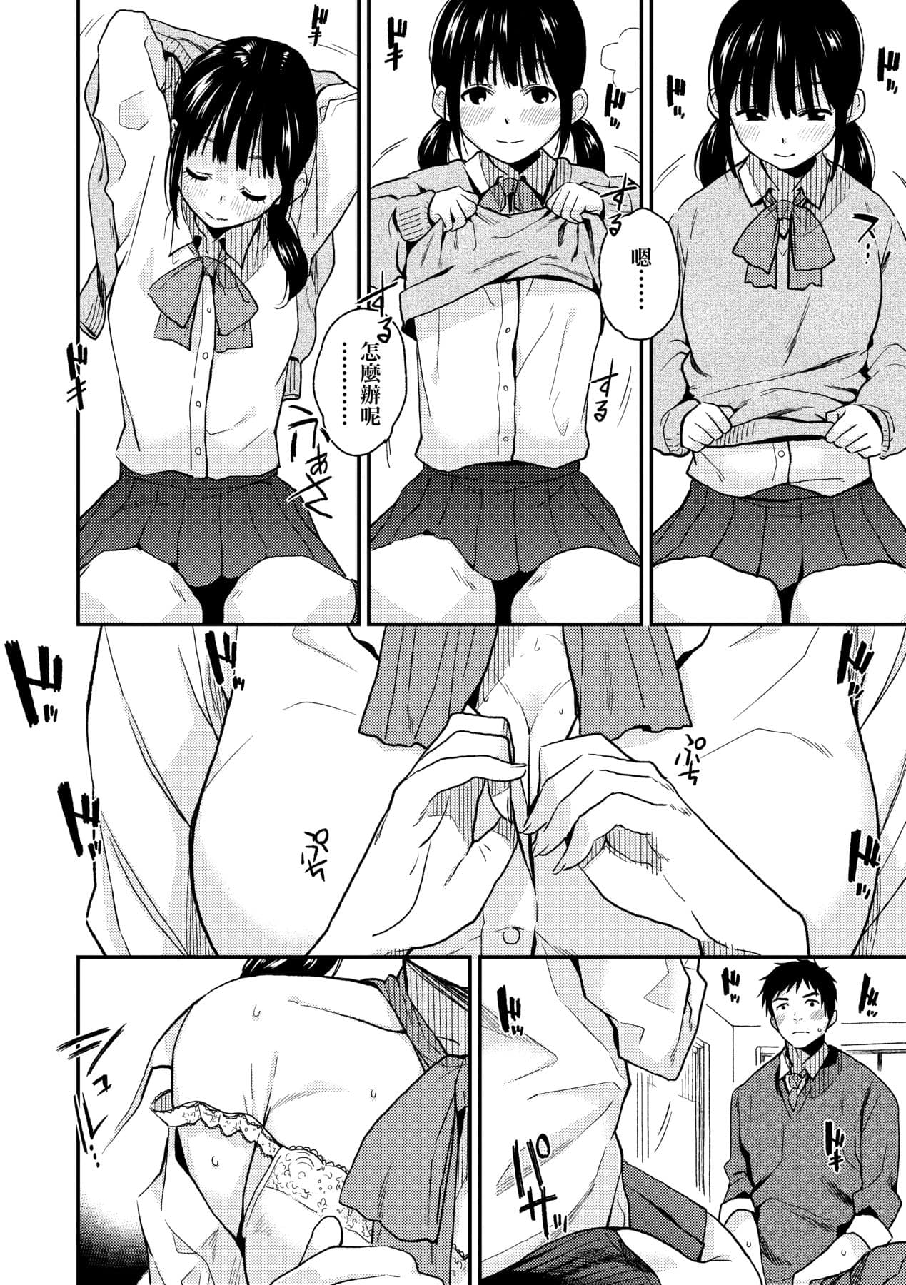 [Kirihara You] BorderLine | 情愛境界線 [Chinese] [Decensored] [Digital] page 57