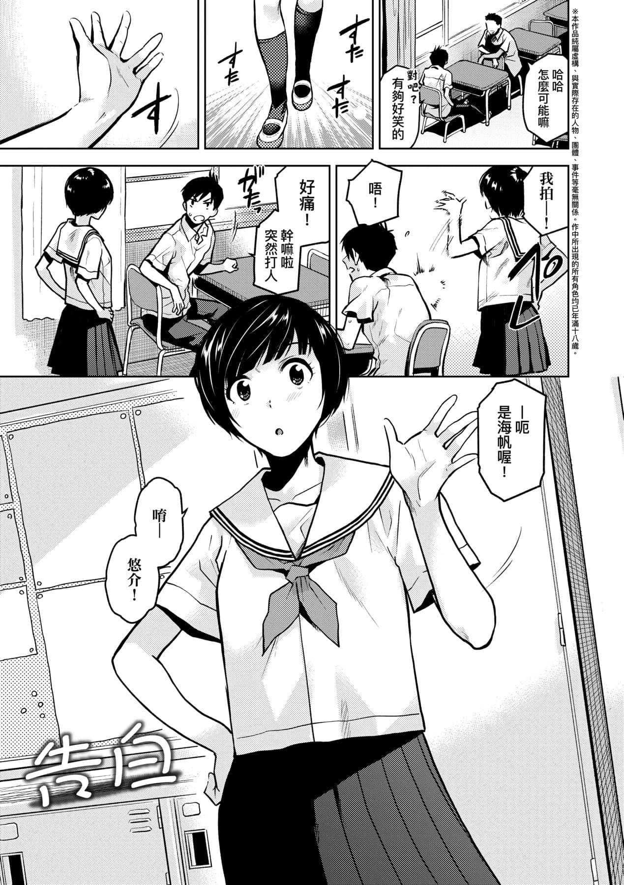 [Kirihara You] BorderLine | 情愛境界線 [Chinese] [Decensored] [Digital] page 74