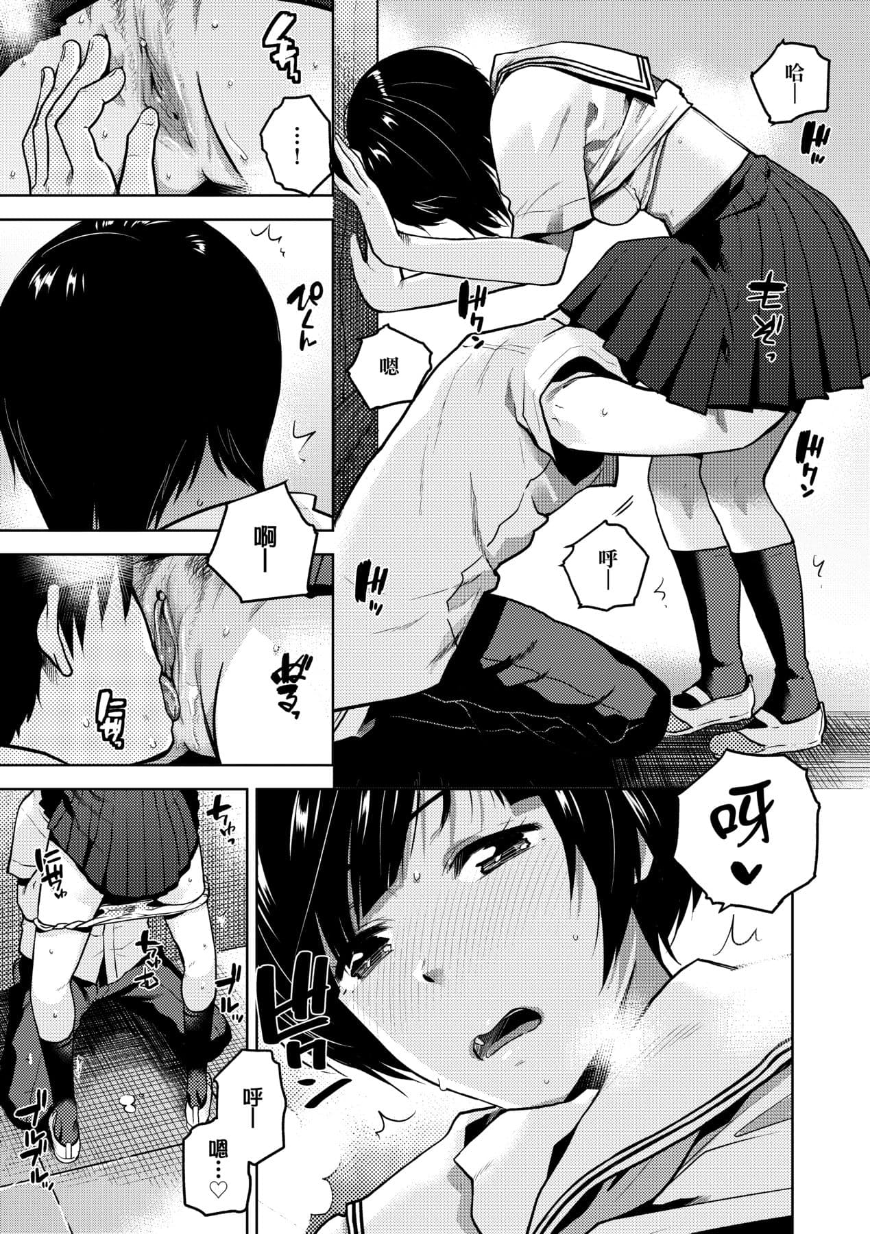 [Kirihara You] BorderLine | 情愛境界線 [Chinese] [Decensored] [Digital] page 84