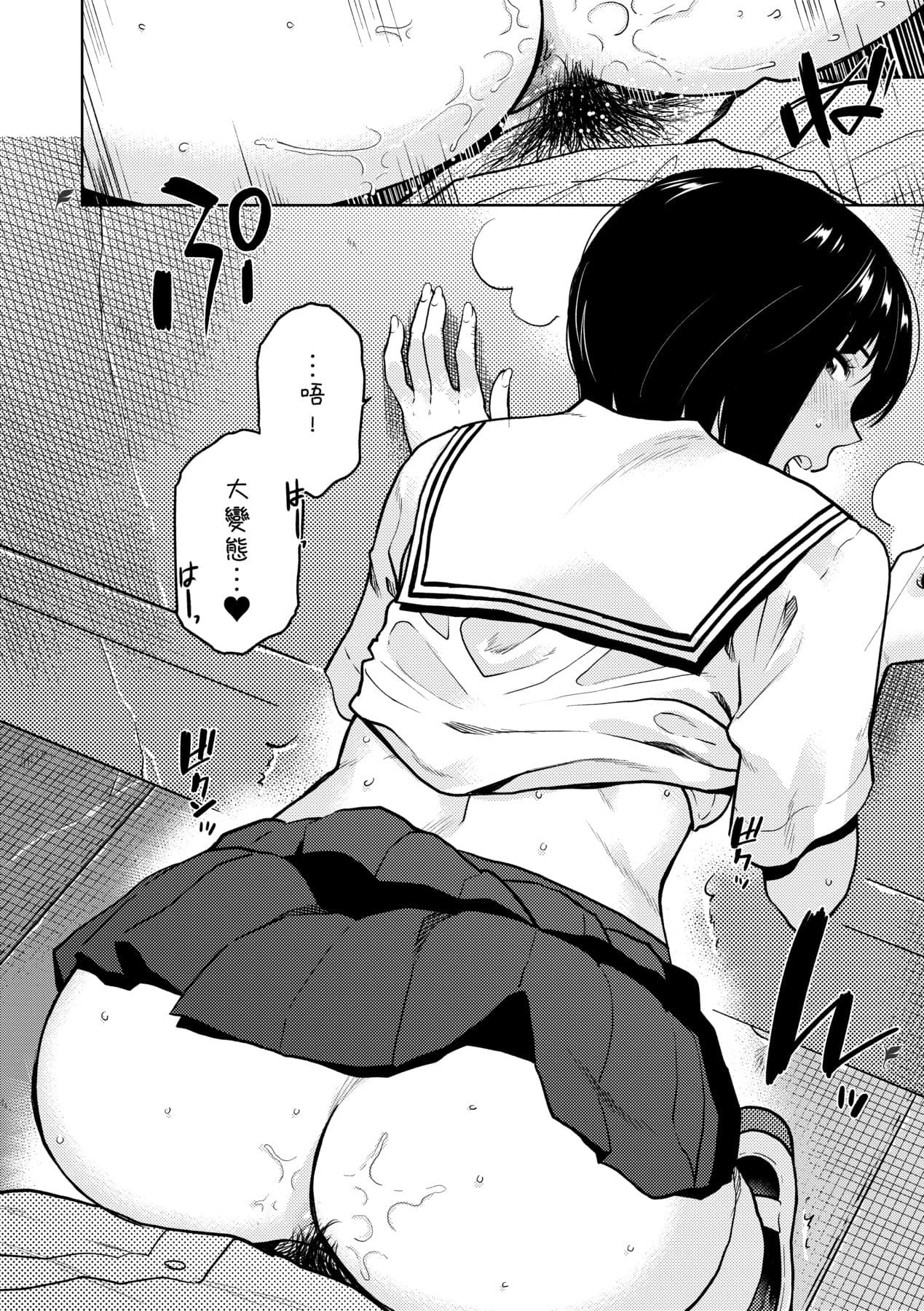 [Kirihara You] BorderLine | 情愛境界線 [Chinese] [Decensored] [Digital] page 87