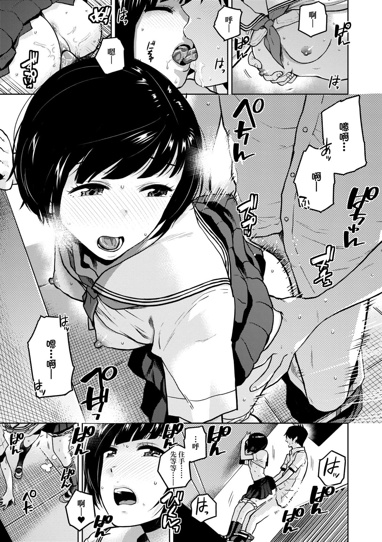 [Kirihara You] BorderLine | 情愛境界線 [Chinese] [Decensored] [Digital] page 88