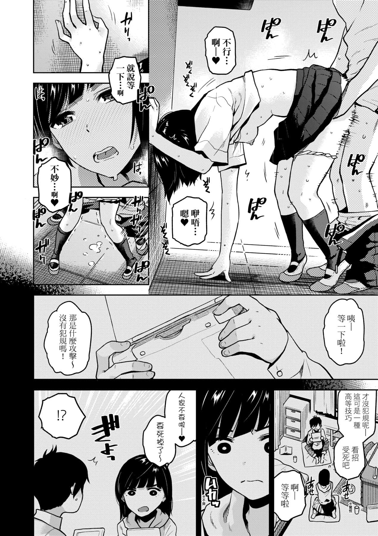 [Kirihara You] BorderLine | 情愛境界線 [Chinese] [Decensored] [Digital] page 89