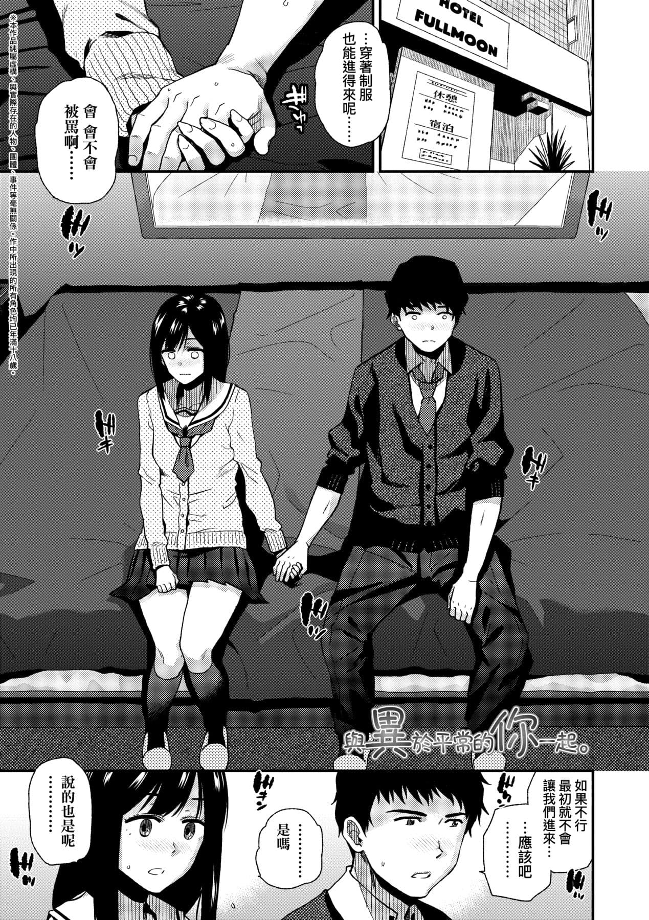 [Kirihara You] BorderLine | 情愛境界線 [Chinese] [Decensored] [Digital] page 96