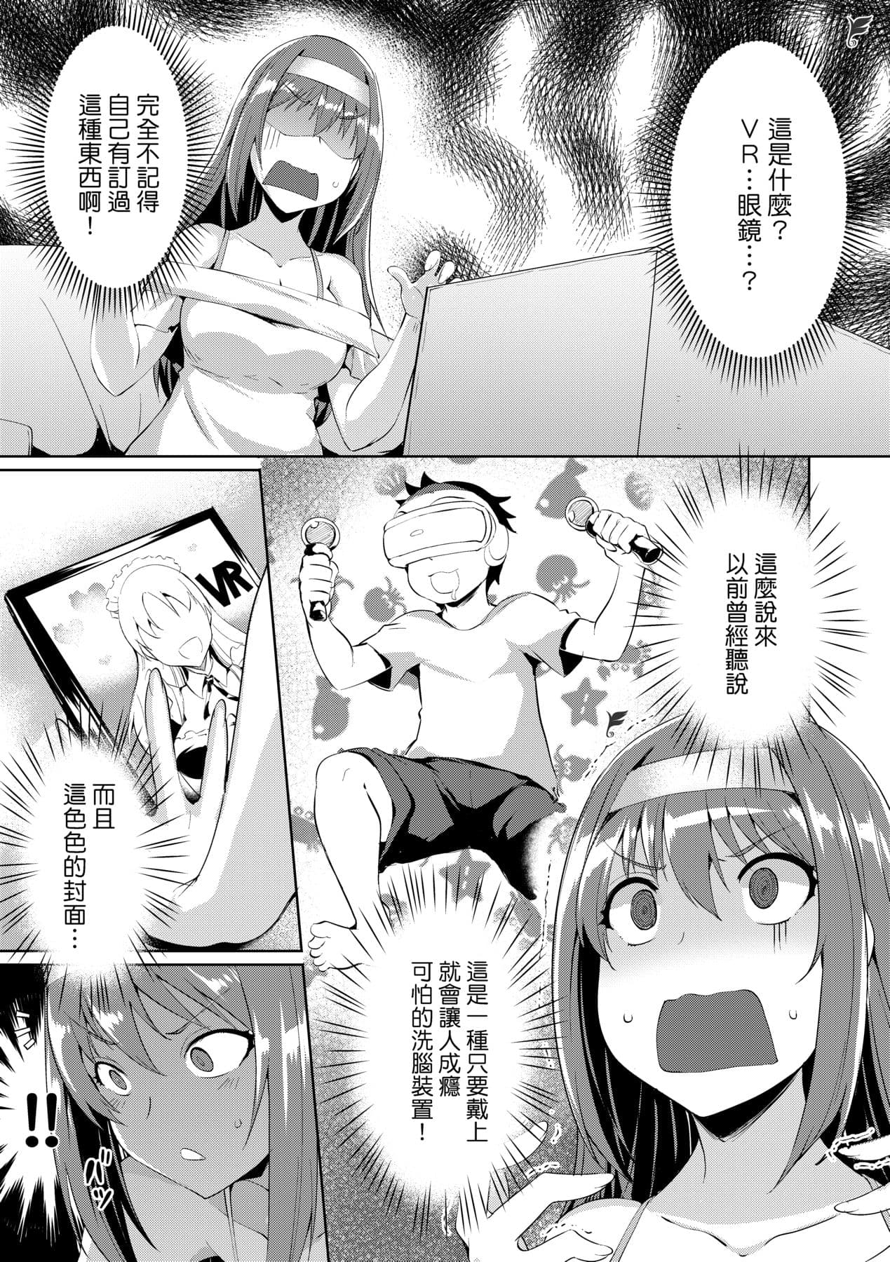 [Nekoi Hikaru] LOVELESS SEX | 先性後愛 [Chinese] [Decensored] [Digital] page 10