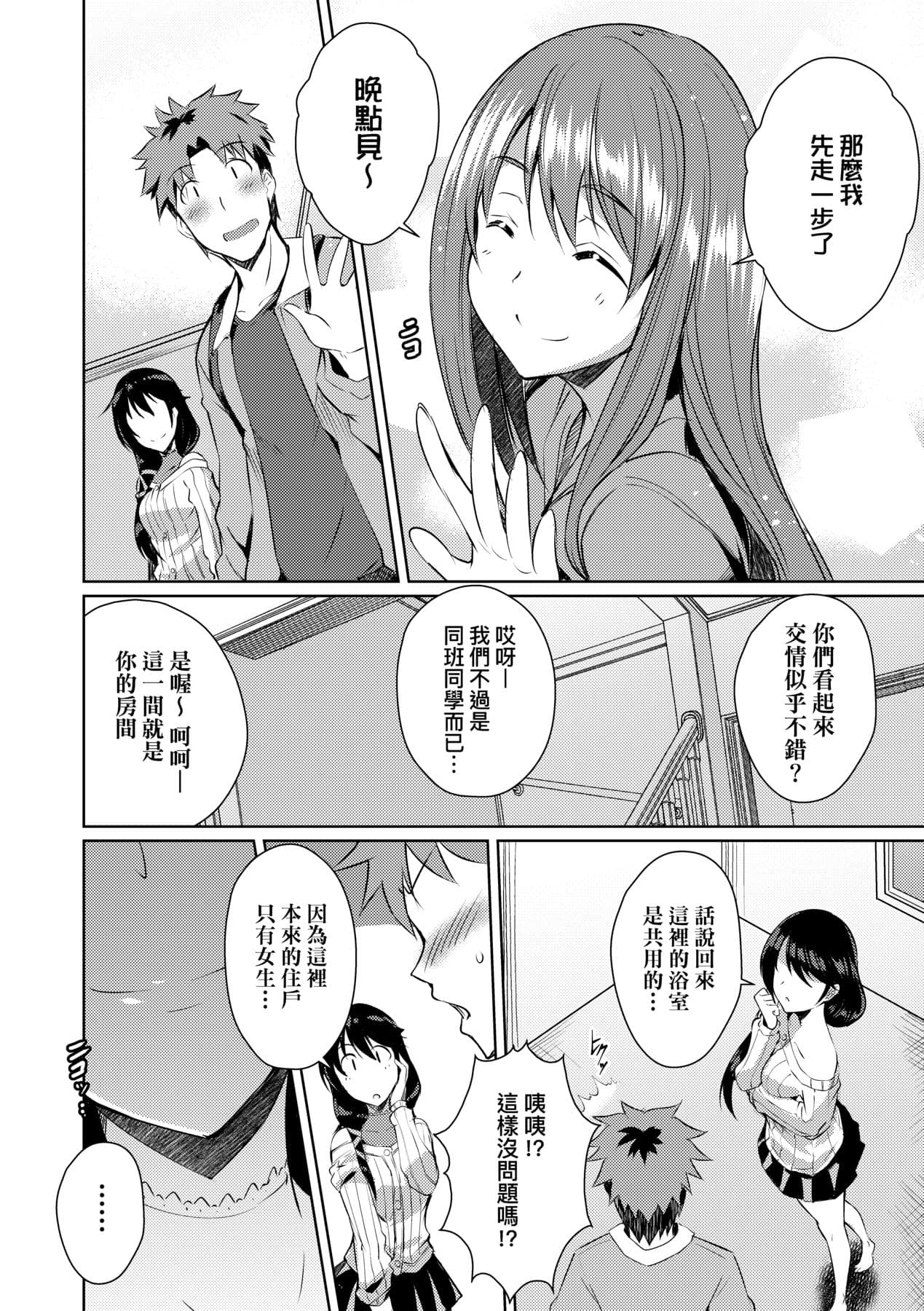 [Nekoi Hikaru] LOVELESS SEX | 先性後愛 [Chinese] [Decensored] [Digital] page 135