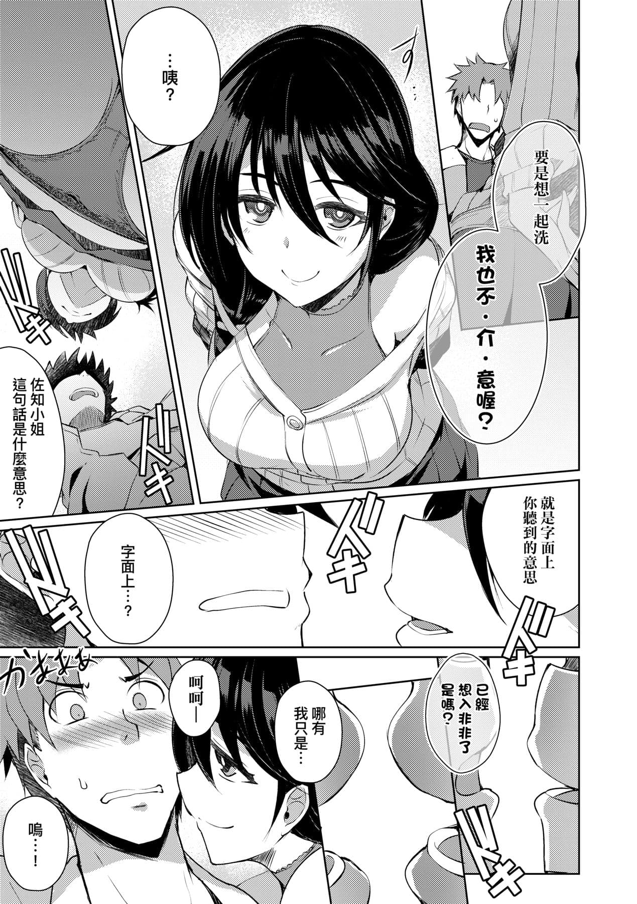 [Nekoi Hikaru] LOVELESS SEX | 先性後愛 [Chinese] [Decensored] [Digital] page 136