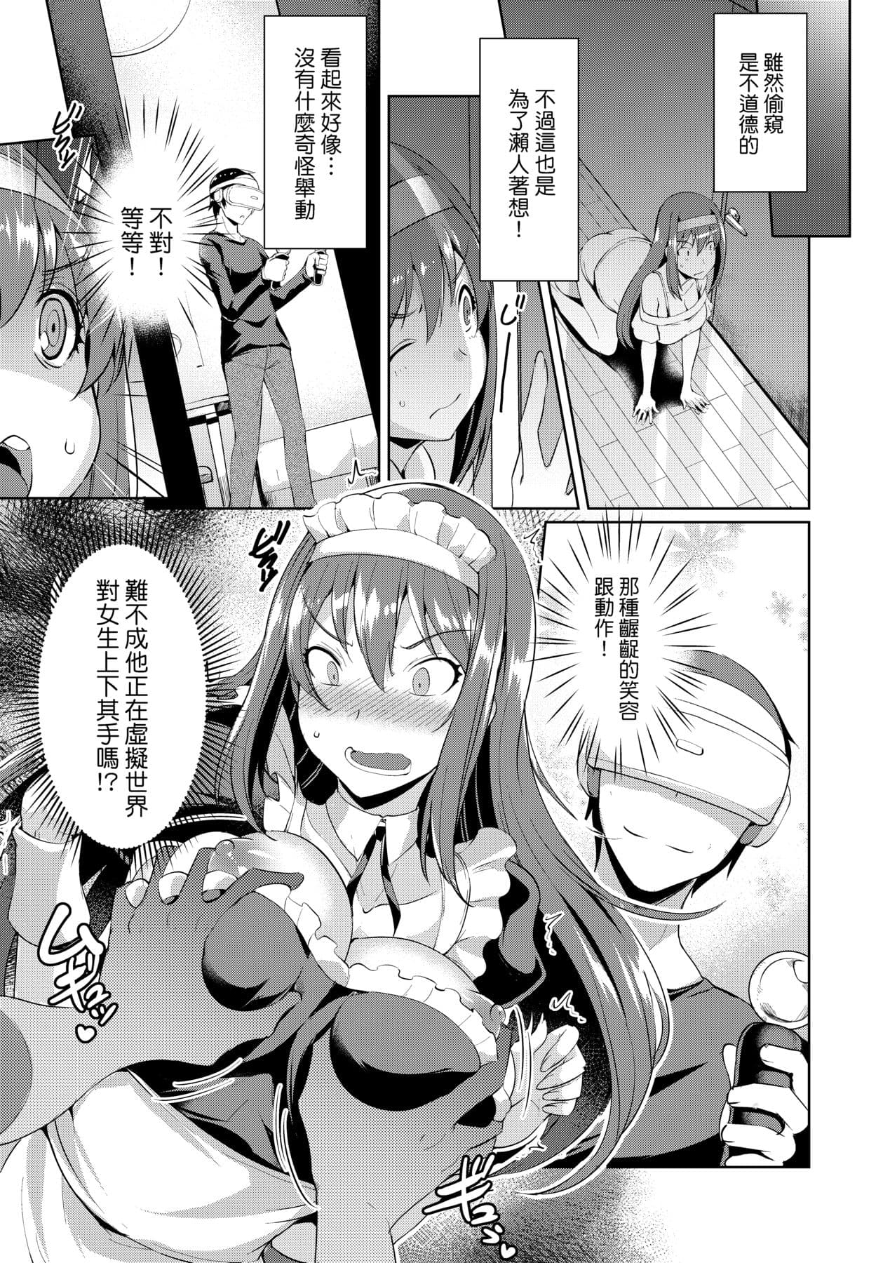 [Nekoi Hikaru] LOVELESS SEX | 先性後愛 [Chinese] [Decensored] [Digital] page 14