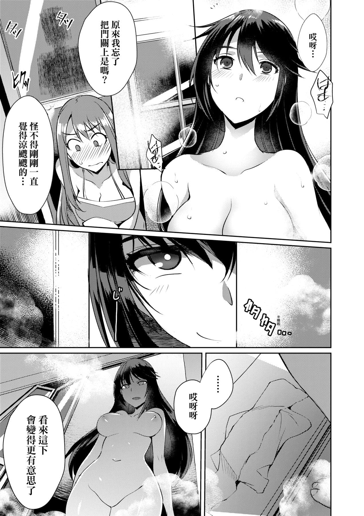 [Nekoi Hikaru] LOVELESS SEX | 先性後愛 [Chinese] [Decensored] [Digital] page 158