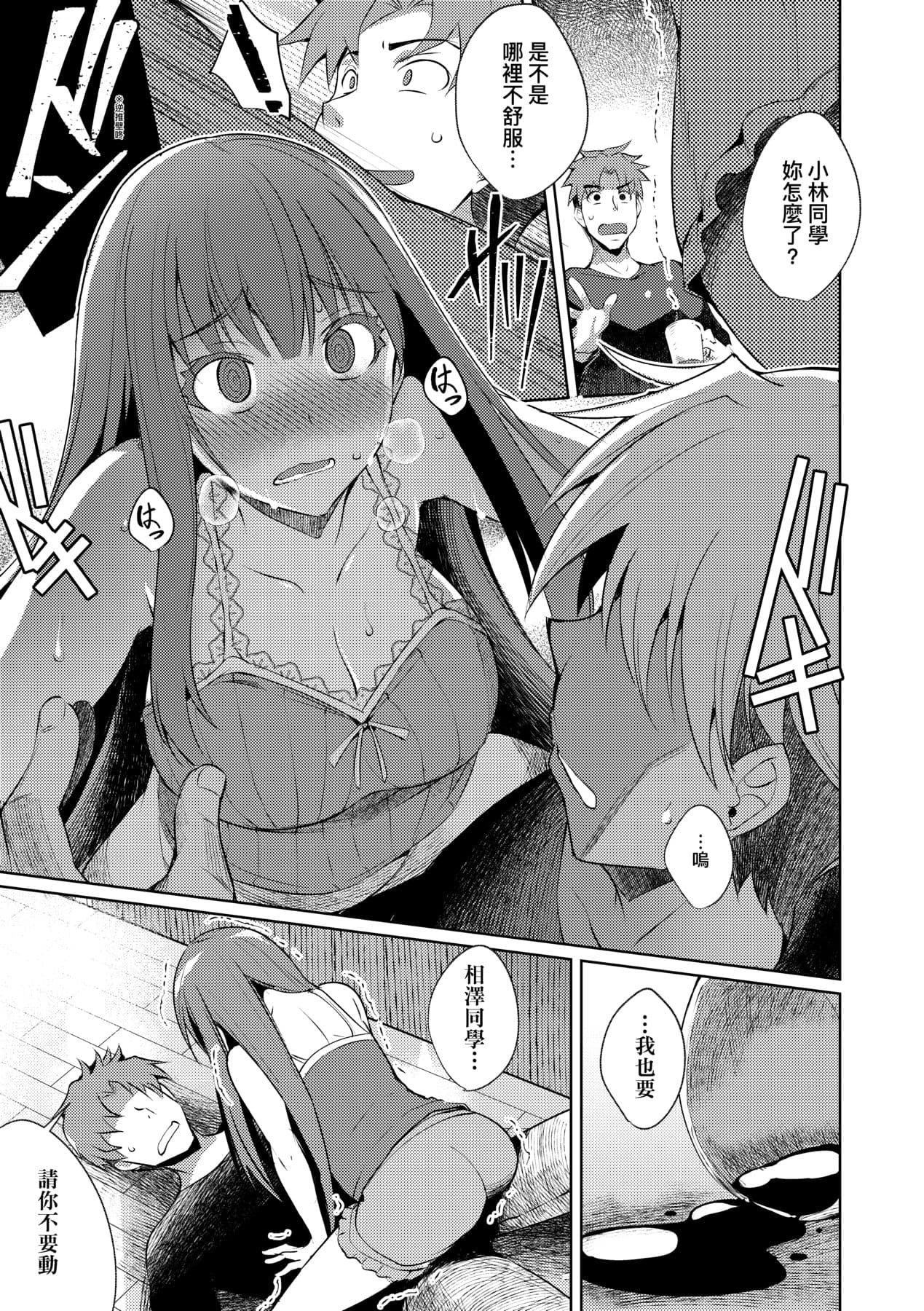 [Nekoi Hikaru] LOVELESS SEX | 先性後愛 [Chinese] [Decensored] [Digital] page 162