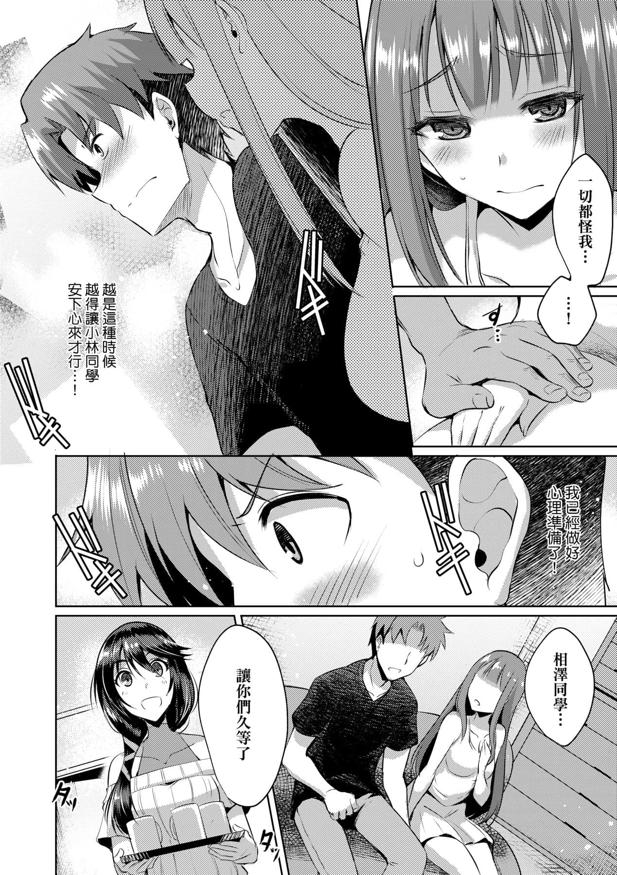 [Nekoi Hikaru] LOVELESS SEX | 先性後愛 [Chinese] [Decensored] [Digital] page 175