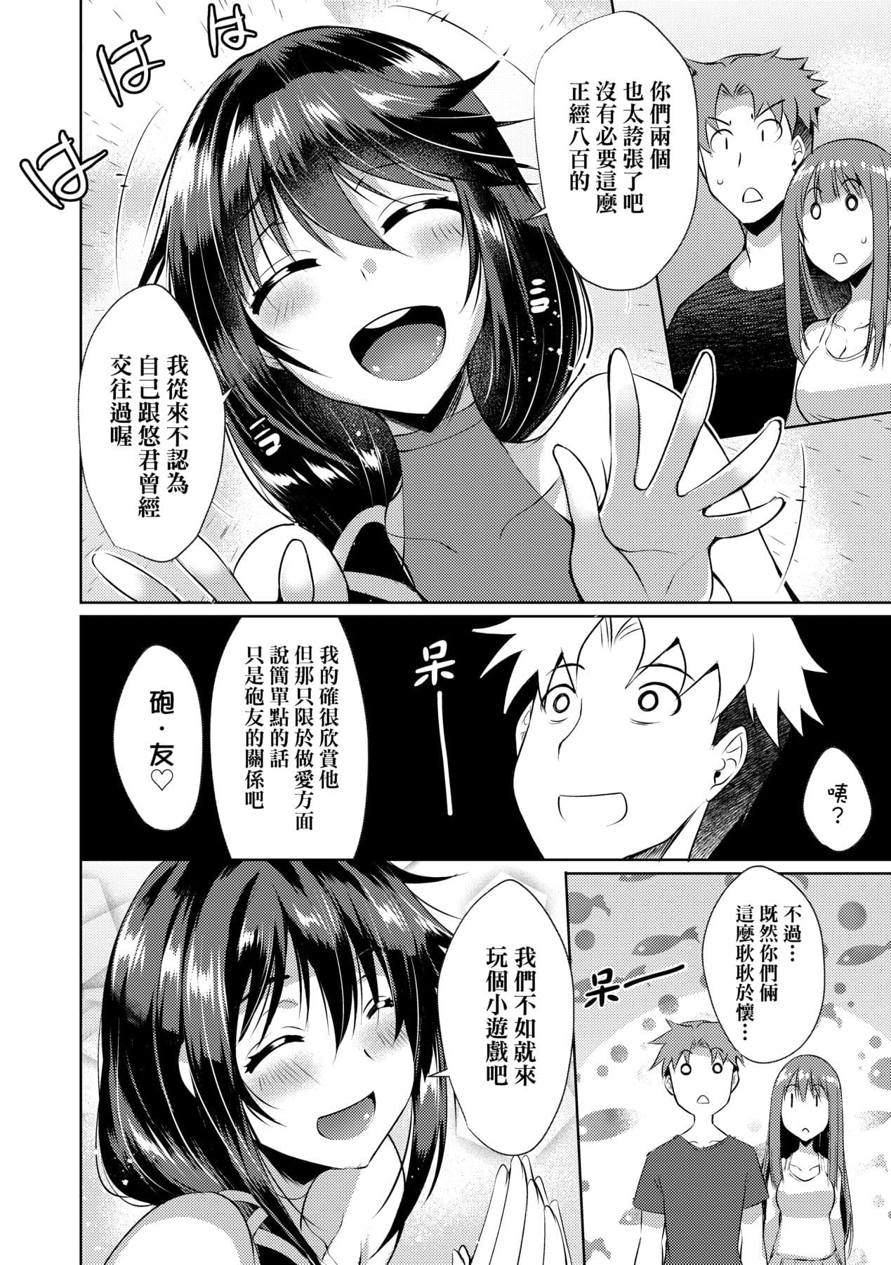 [Nekoi Hikaru] LOVELESS SEX | 先性後愛 [Chinese] [Decensored] [Digital] page 177
