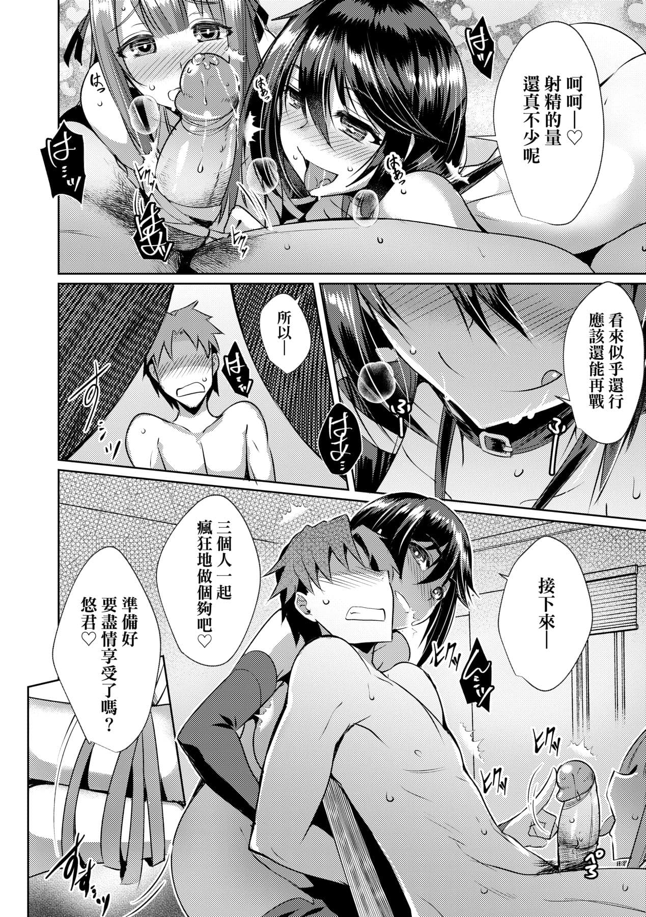[Nekoi Hikaru] LOVELESS SEX | 先性後愛 [Chinese] [Decensored] [Digital] page 185