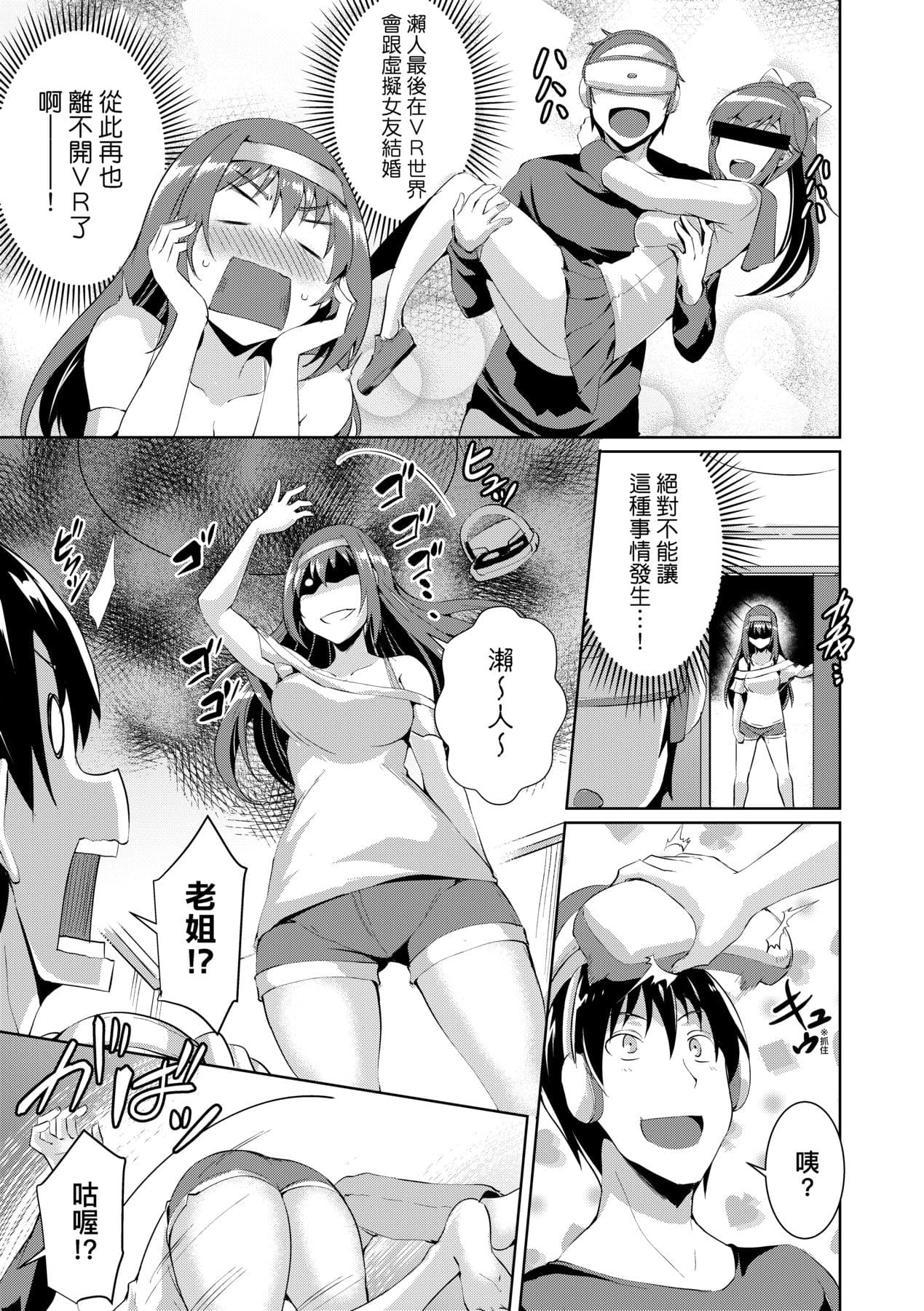 [Nekoi Hikaru] LOVELESS SEX | 先性後愛 [Chinese] [Decensored] [Digital] page 20