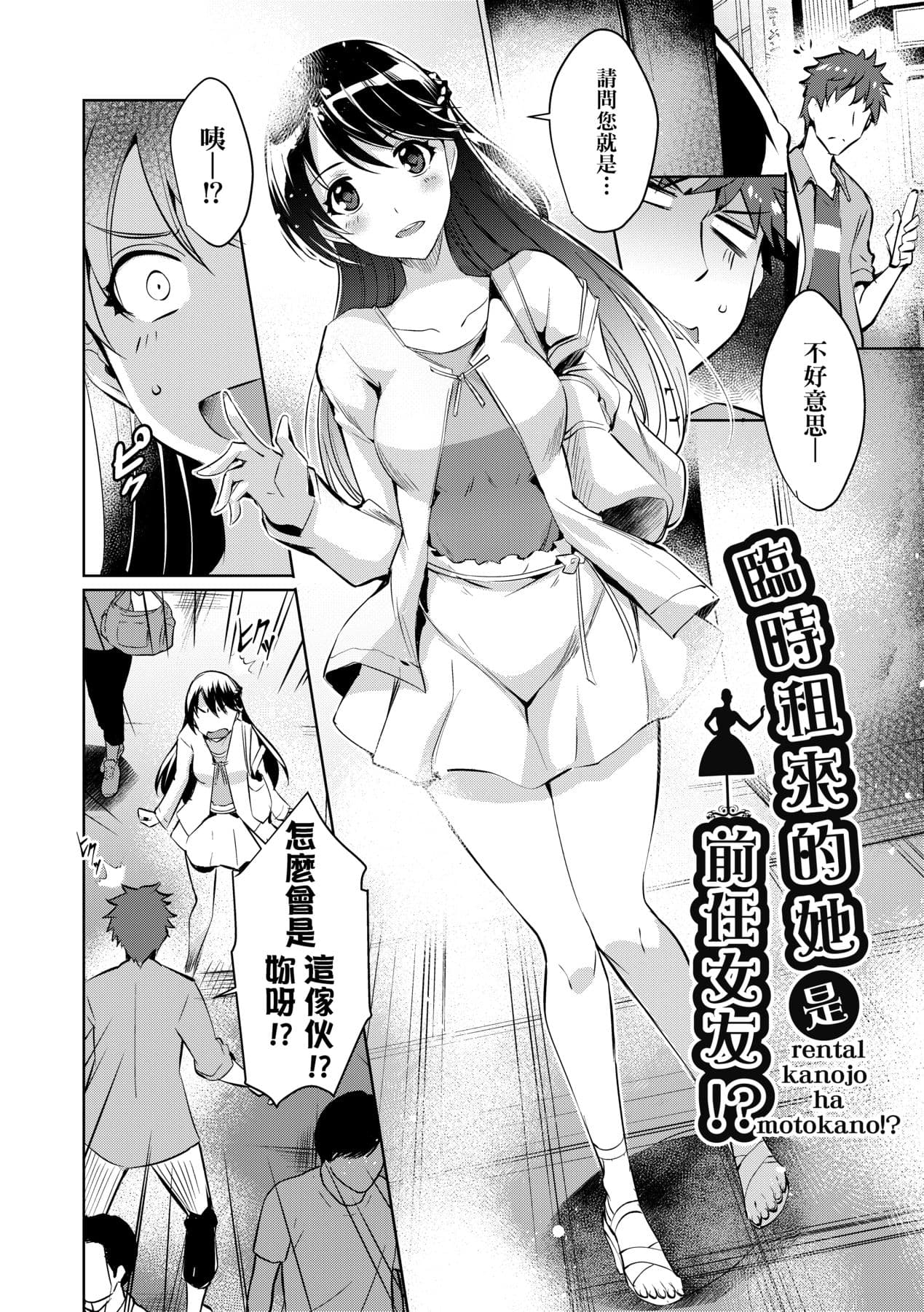[Nekoi Hikaru] LOVELESS SEX | 先性後愛 [Chinese] [Decensored] [Digital] page 59