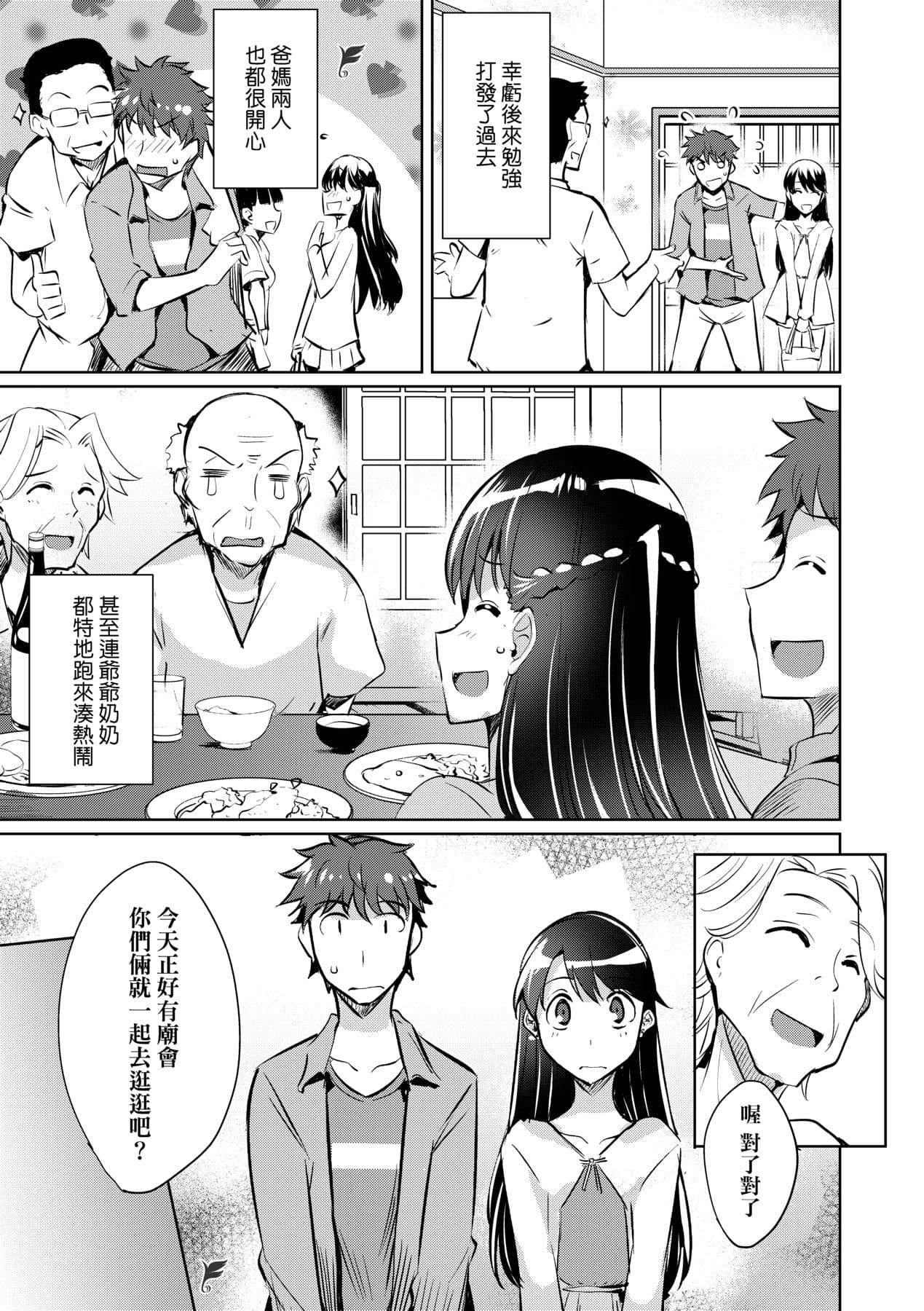 [Nekoi Hikaru] LOVELESS SEX | 先性後愛 [Chinese] [Decensored] [Digital] page 62