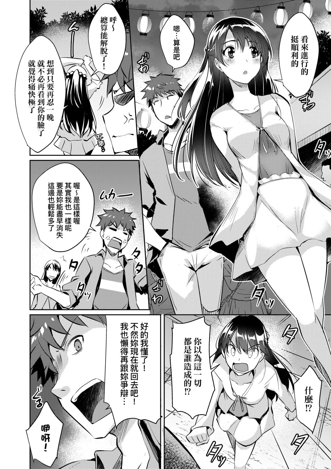 [Nekoi Hikaru] LOVELESS SEX | 先性後愛 [Chinese] [Decensored] [Digital] page 63