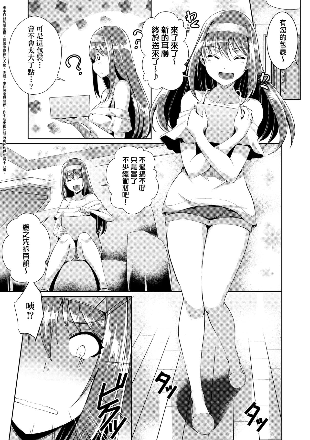 [Nekoi Hikaru] LOVELESS SEX | 先性後愛 [Chinese] [Decensored] [Digital] page 8