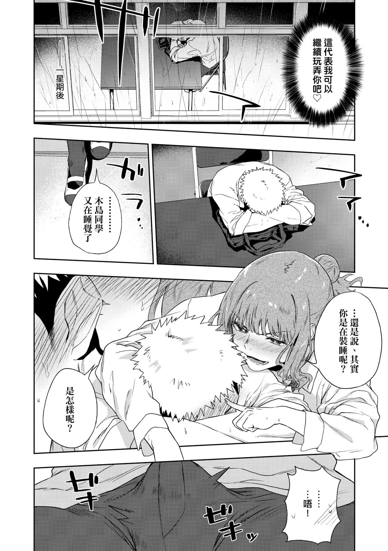[Ryokuchaism] TEENISM [Chinese] [Decensored] [Digital] page 105