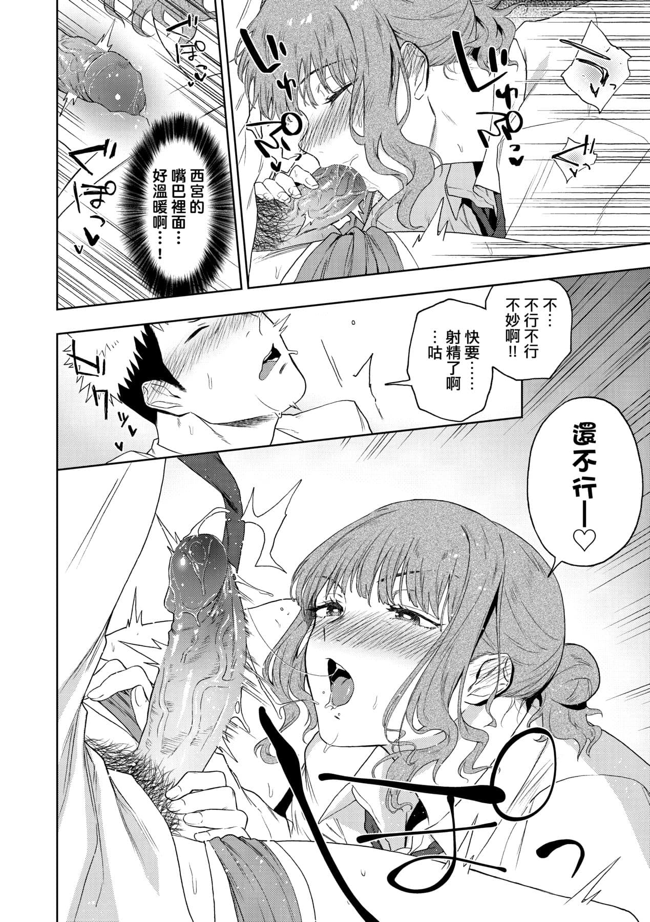 [Ryokuchaism] TEENISM [Chinese] [Decensored] [Digital] page 109