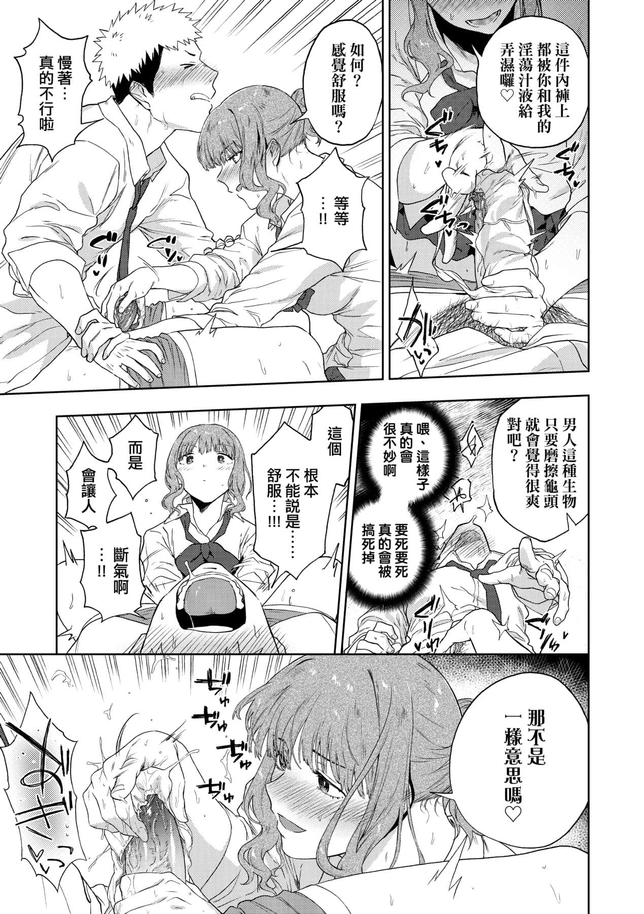 [Ryokuchaism] TEENISM [Chinese] [Decensored] [Digital] page 112