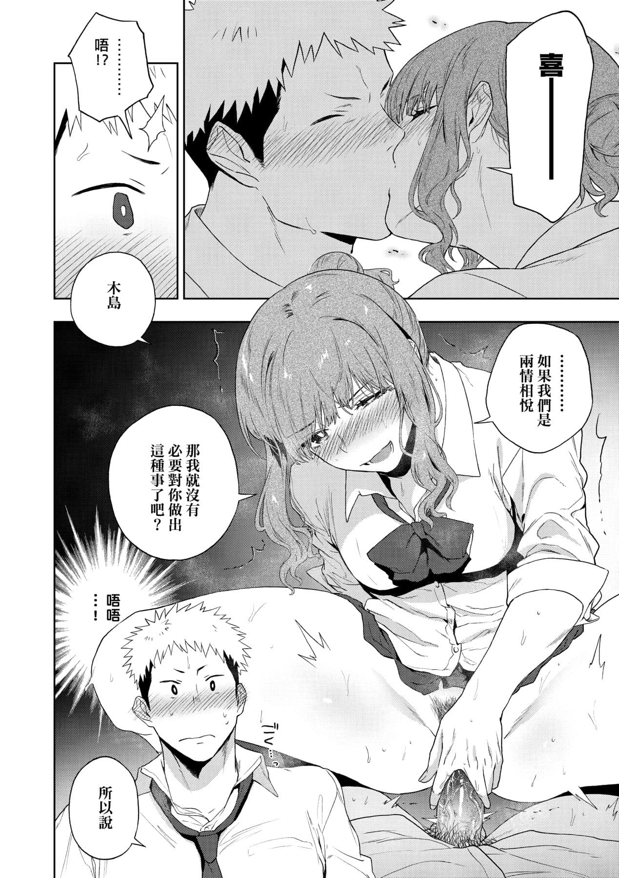 [Ryokuchaism] TEENISM [Chinese] [Decensored] [Digital] page 115