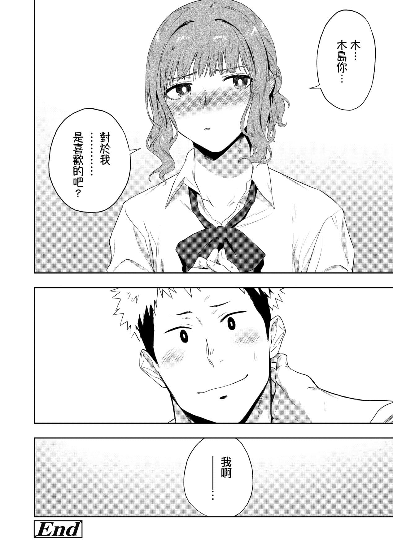 [Ryokuchaism] TEENISM [Chinese] [Decensored] [Digital] page 125