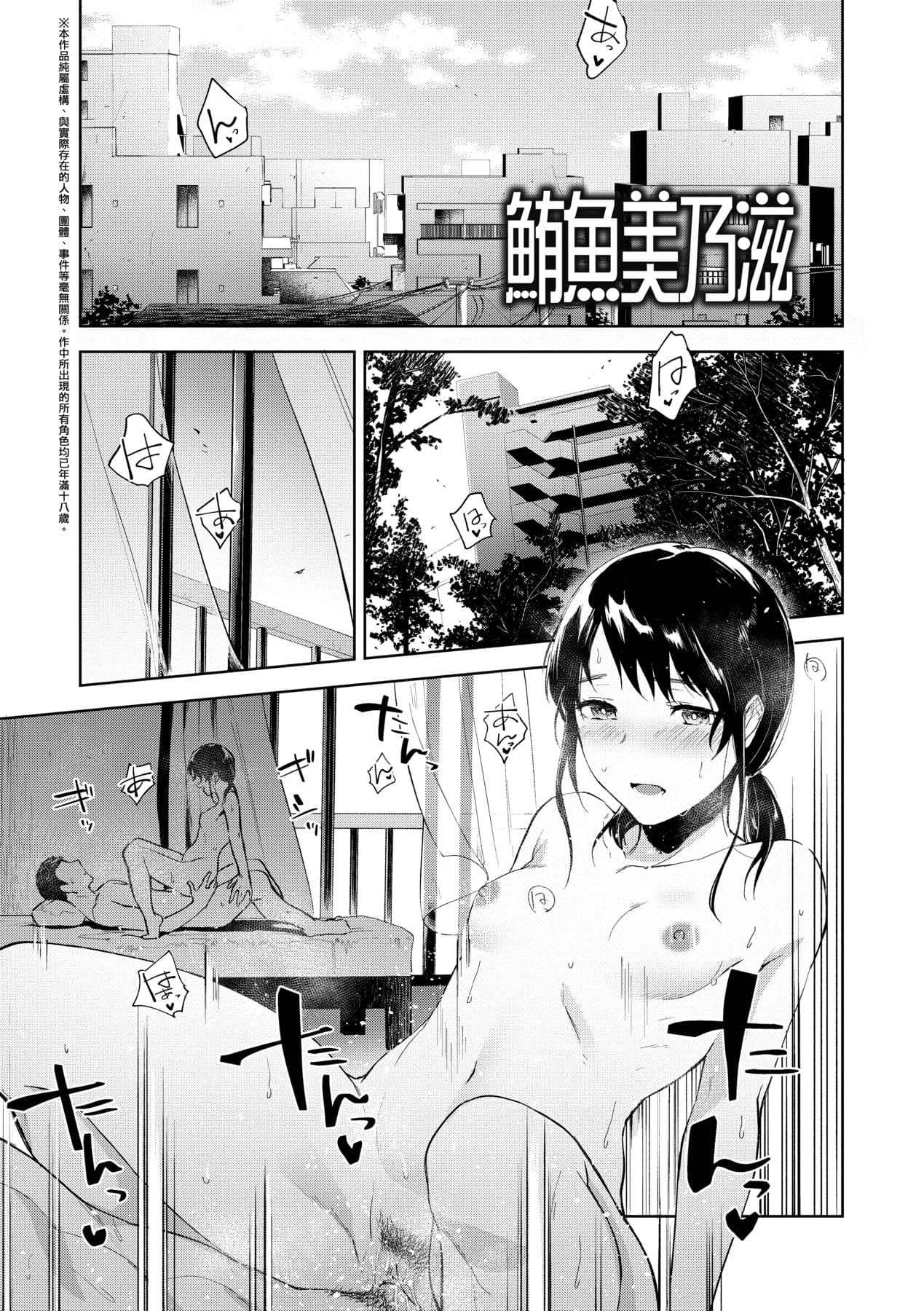 [Ryokuchaism] TEENISM [Chinese] [Decensored] [Digital] page 126