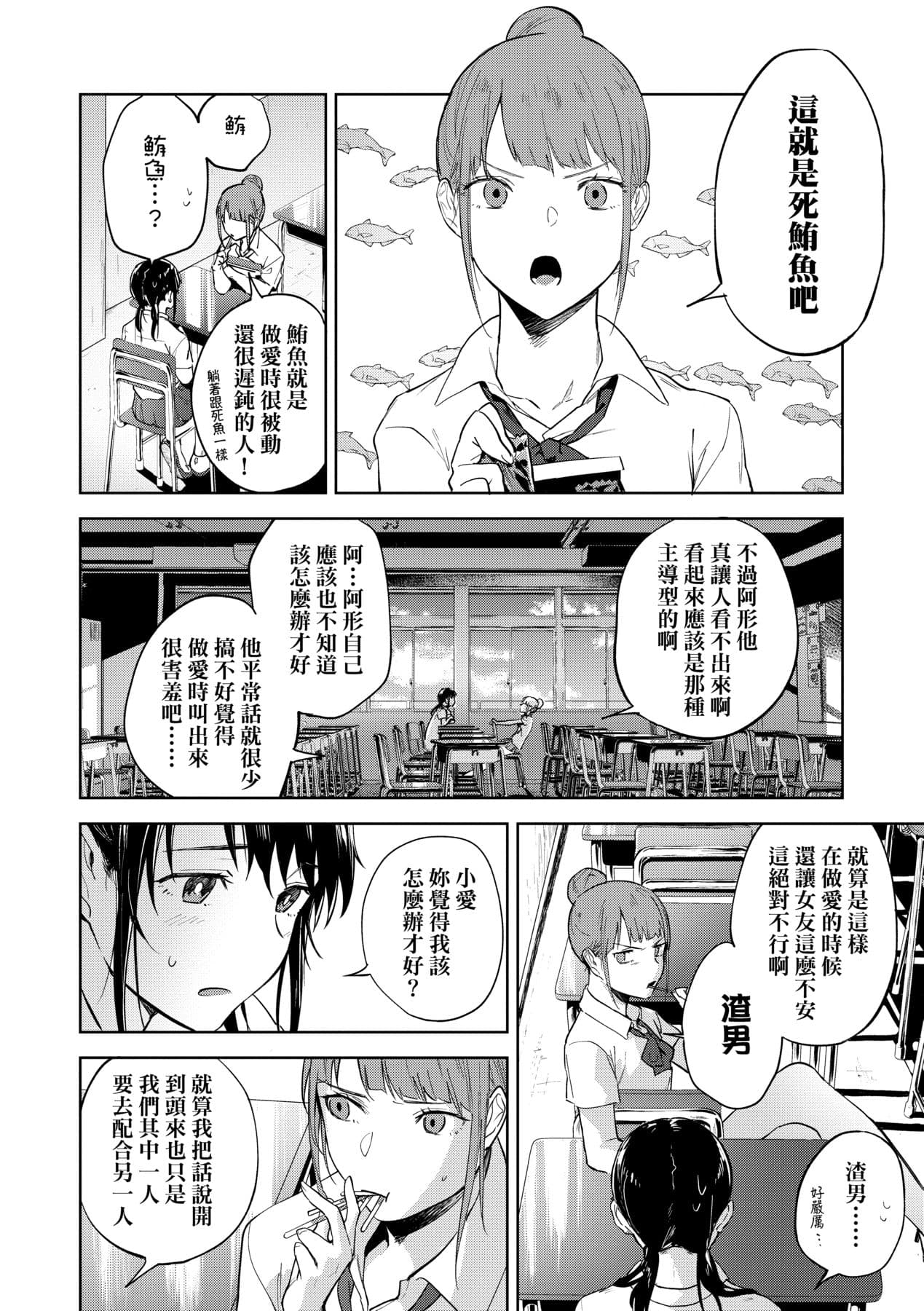 [Ryokuchaism] TEENISM [Chinese] [Decensored] [Digital] page 129