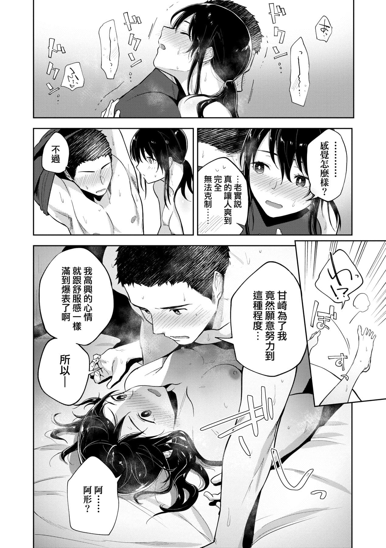 [Ryokuchaism] TEENISM [Chinese] [Decensored] [Digital] page 145