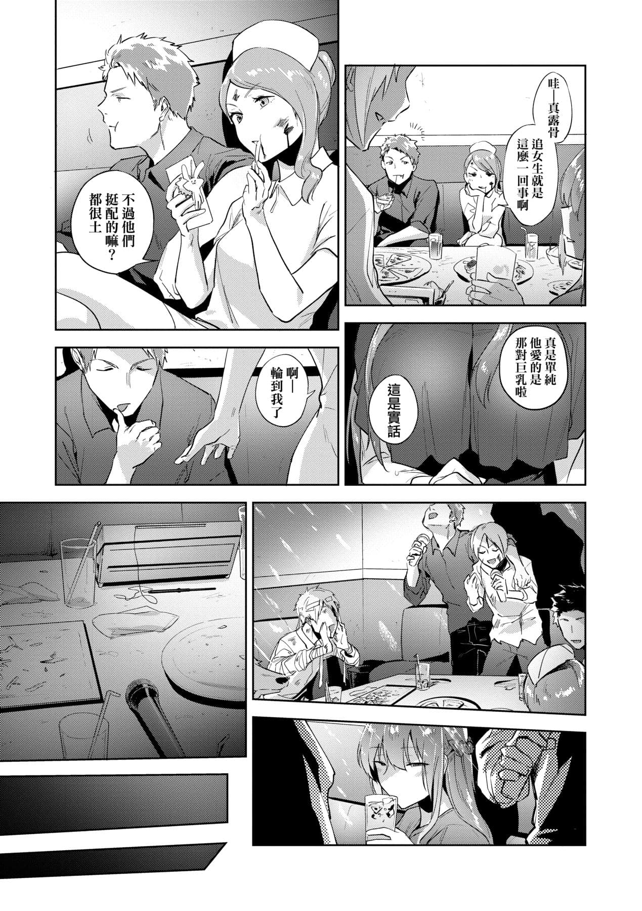 [Ryokuchaism] TEENISM [Chinese] [Decensored] [Digital] page 170