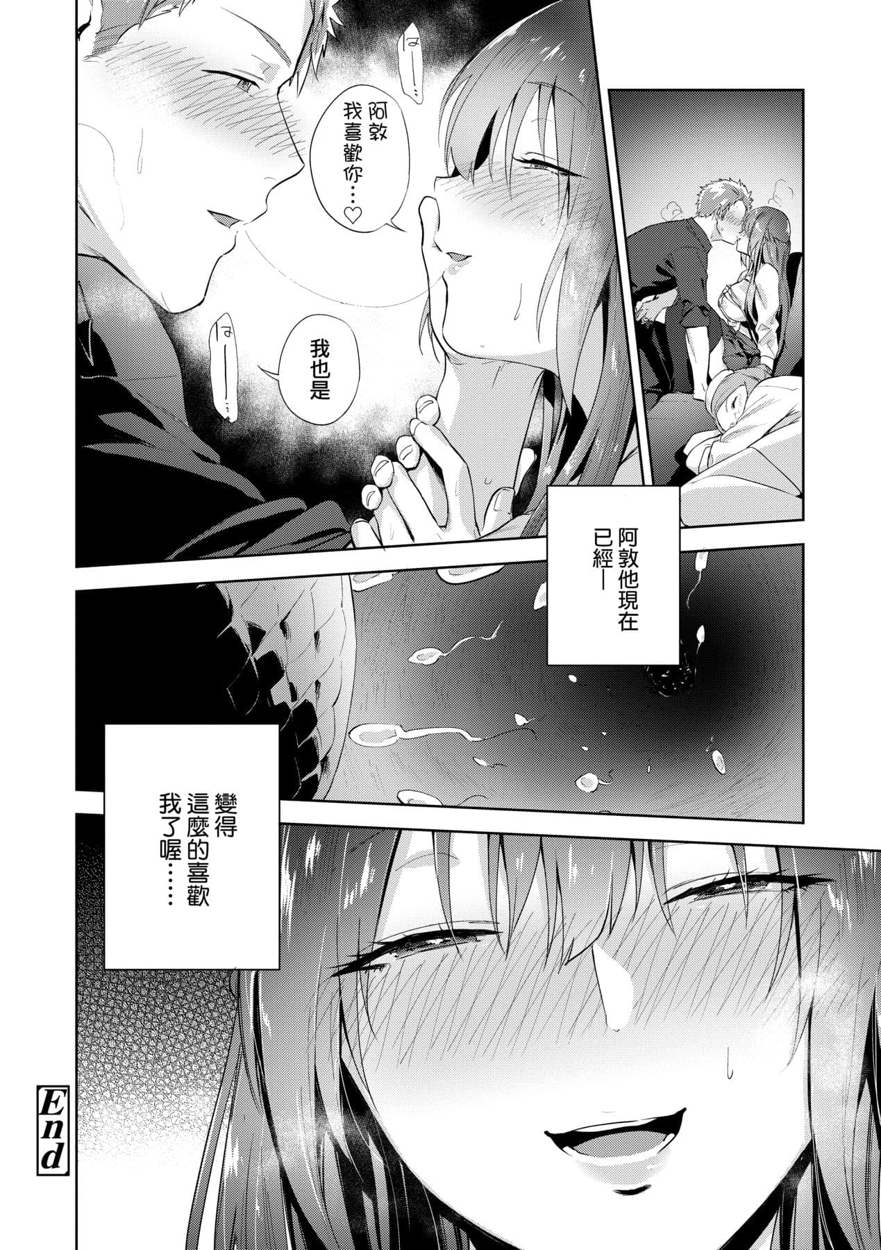 [Ryokuchaism] TEENISM [Chinese] [Decensored] [Digital] page 179