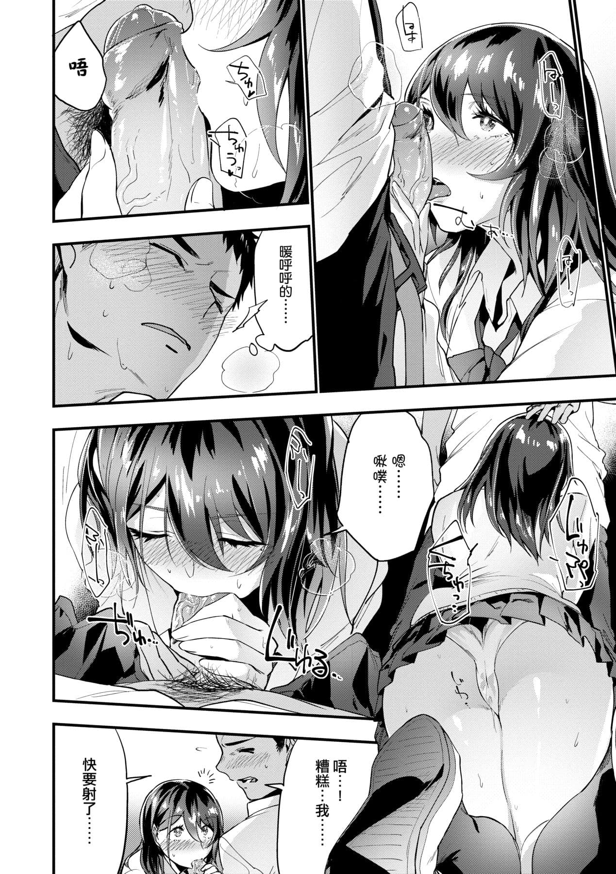 [Ryokuchaism] TEENISM [Chinese] [Decensored] [Digital] page 41