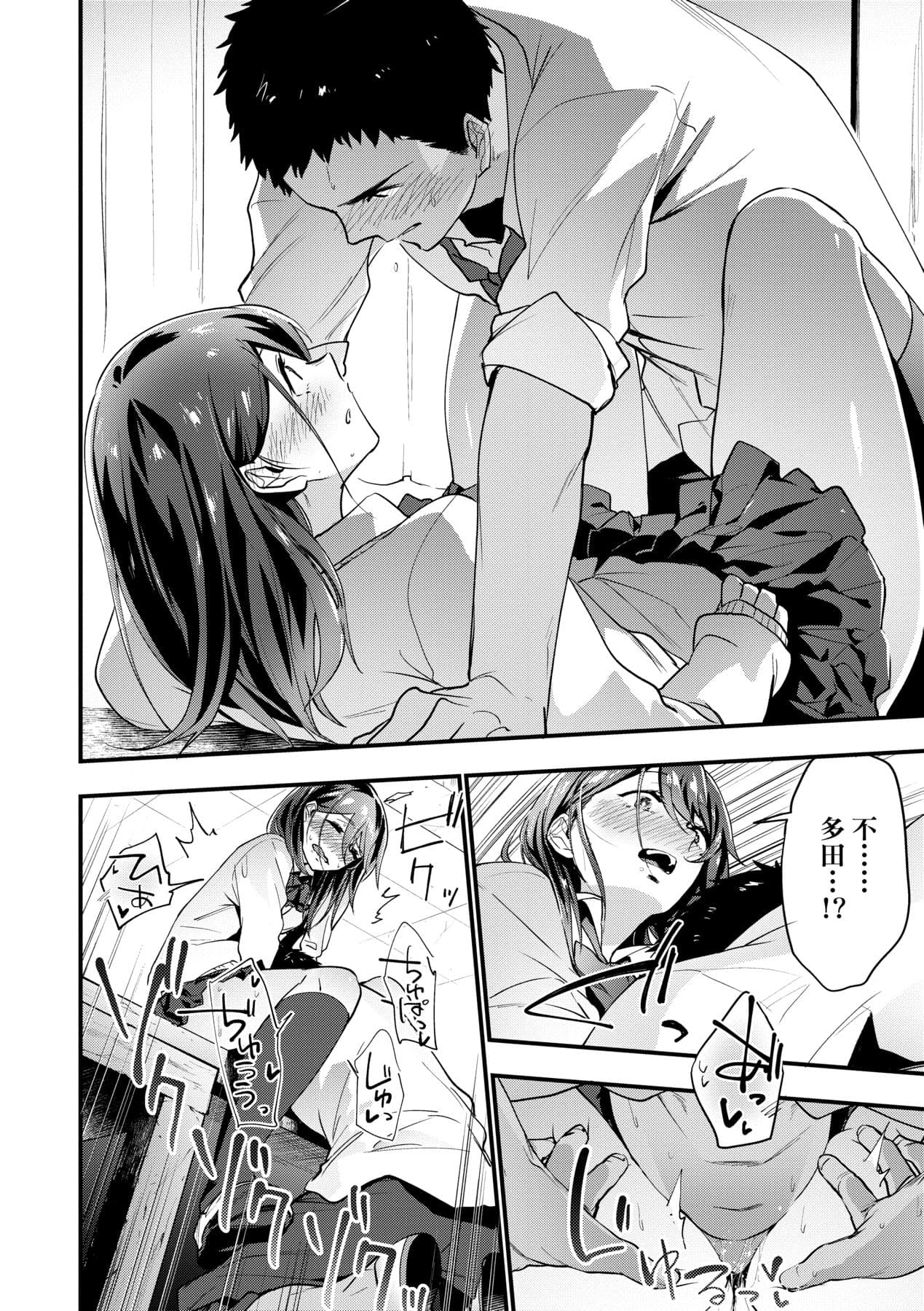 [Ryokuchaism] TEENISM [Chinese] [Decensored] [Digital] page 43