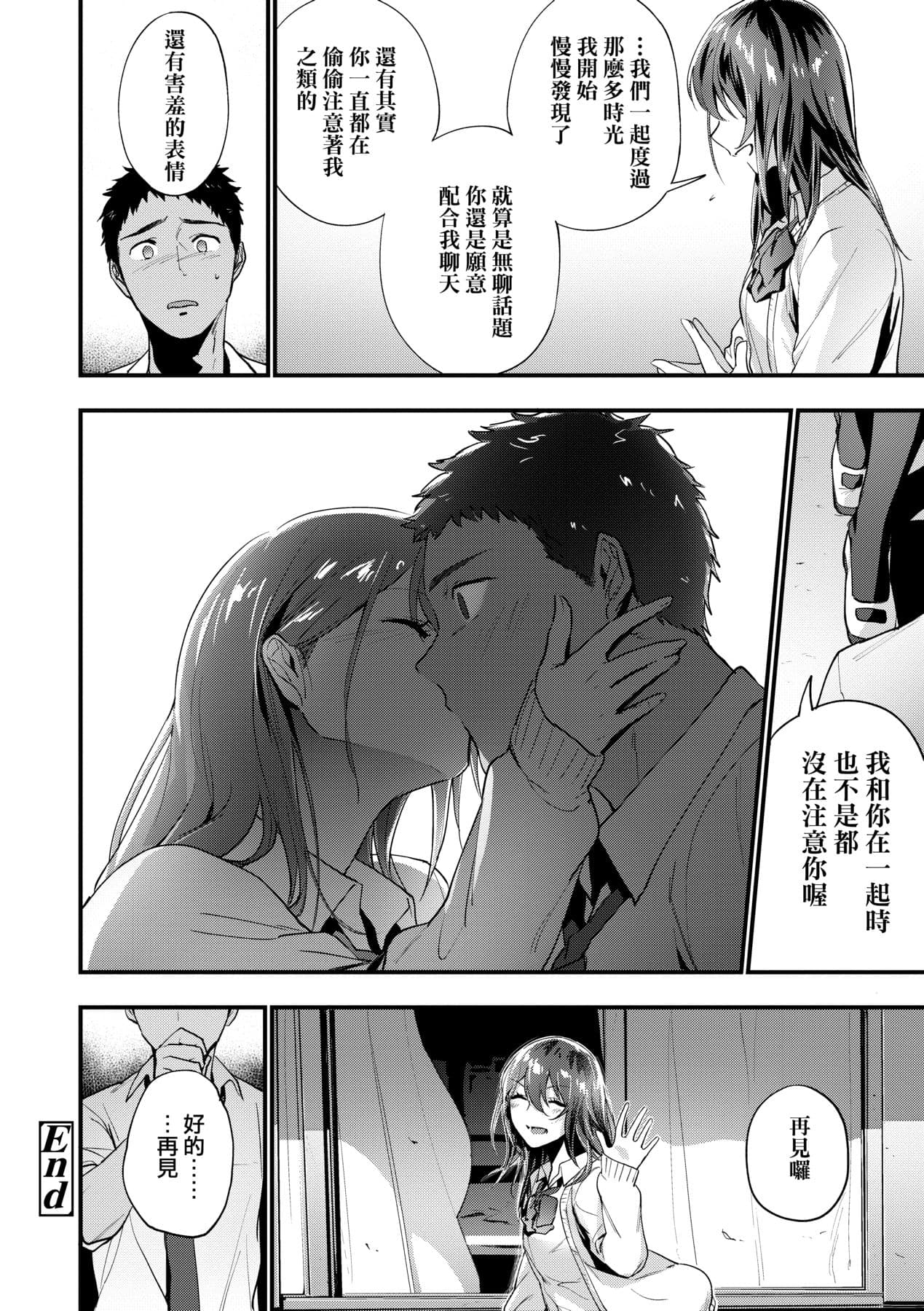 [Ryokuchaism] TEENISM [Chinese] [Decensored] [Digital] page 53
