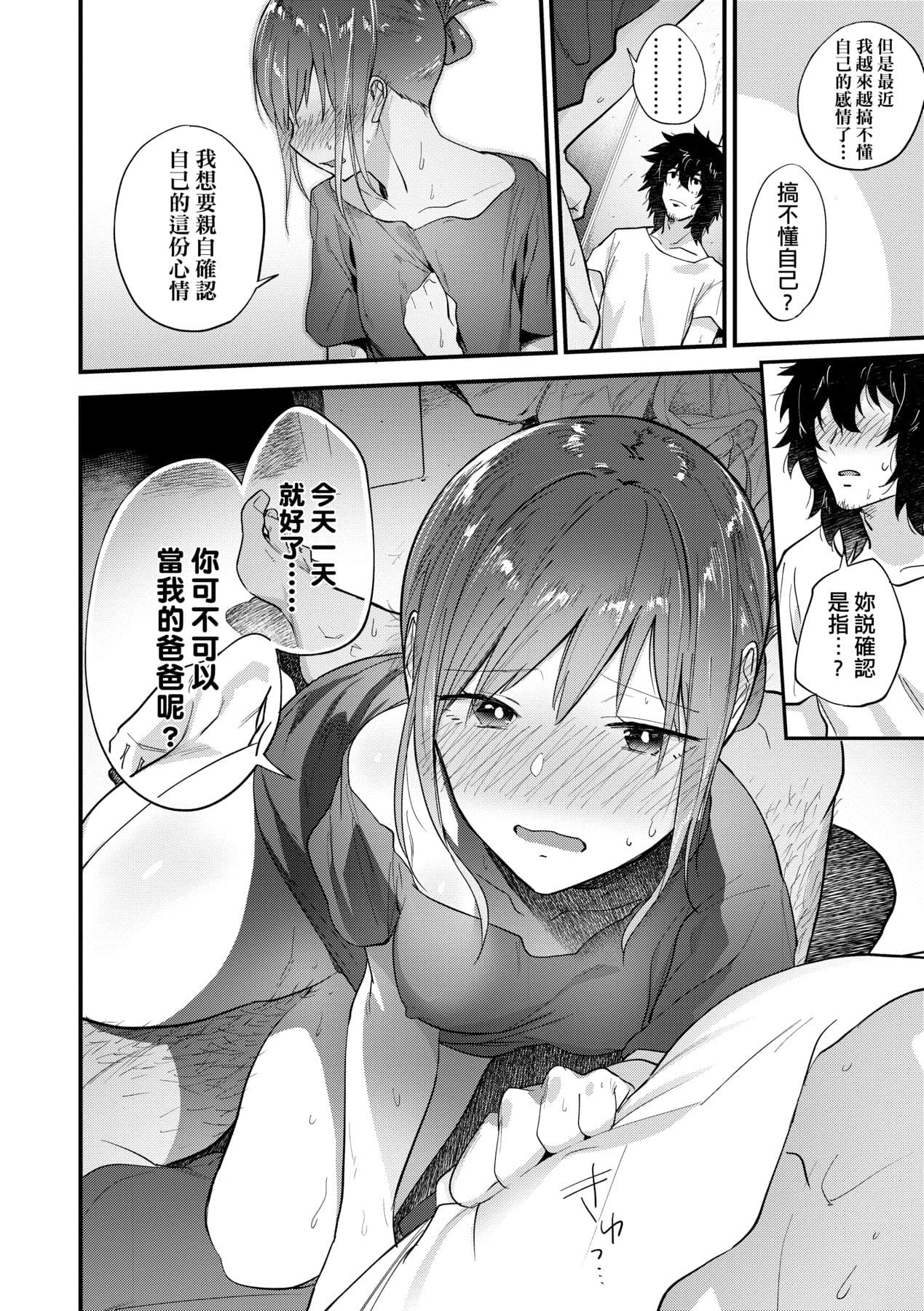 [Ryokuchaism] TEENISM [Chinese] [Decensored] [Digital] page 61