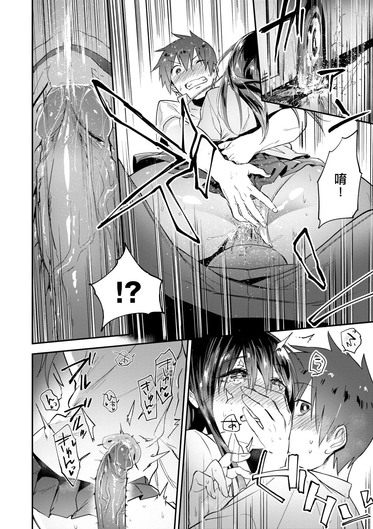 [Ryokuchaism] TEENISM [Chinese] [Decensored] [Digital] page 91