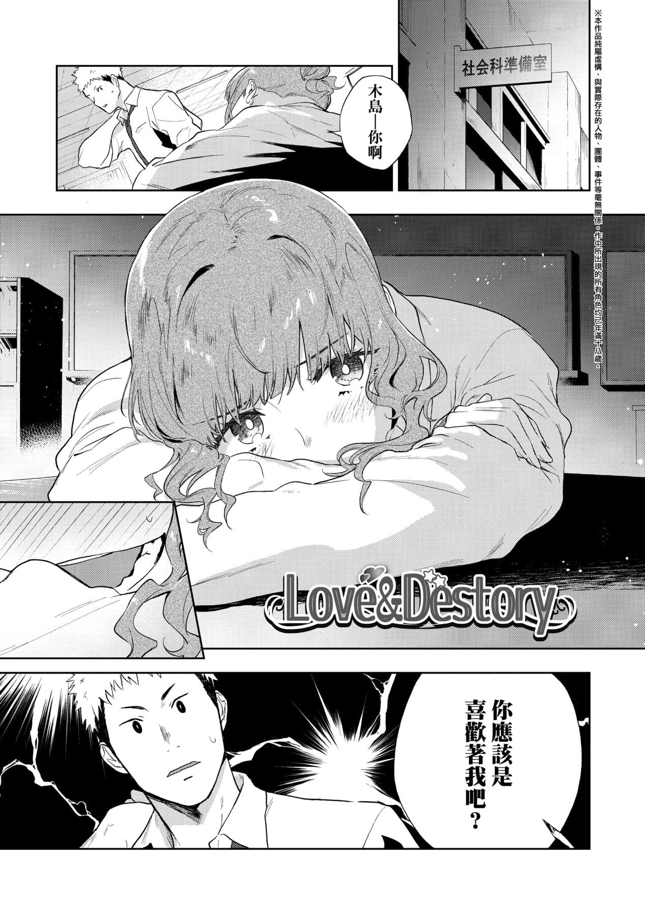 [Ryokuchaism] TEENISM [Chinese] [Decensored] [Digital] page 96