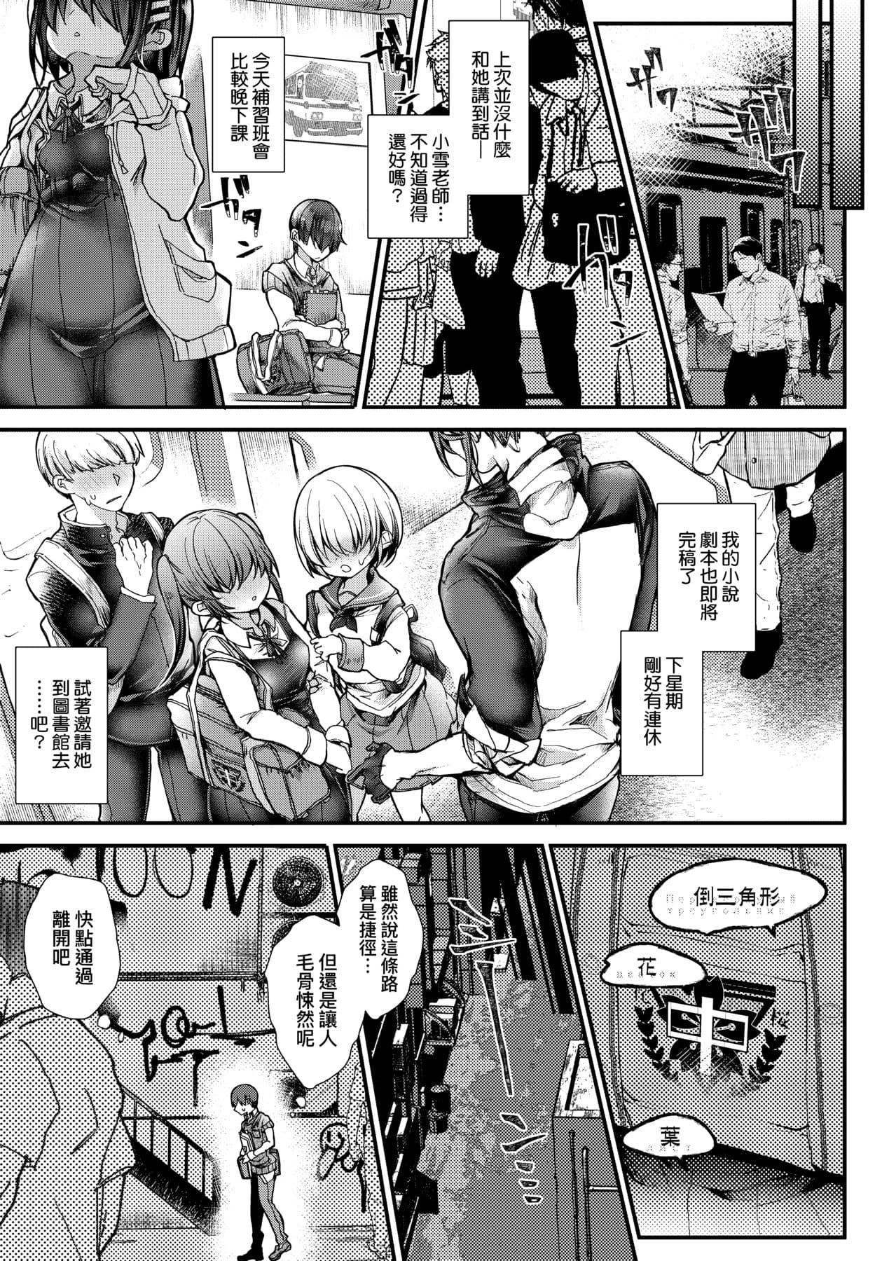 [Doku Denpa] YODARE-ECCHI PIECE | 愛如液流不止新片段! [Chinese] [矢部そうすけ] [Decensored] [Digital] page 122