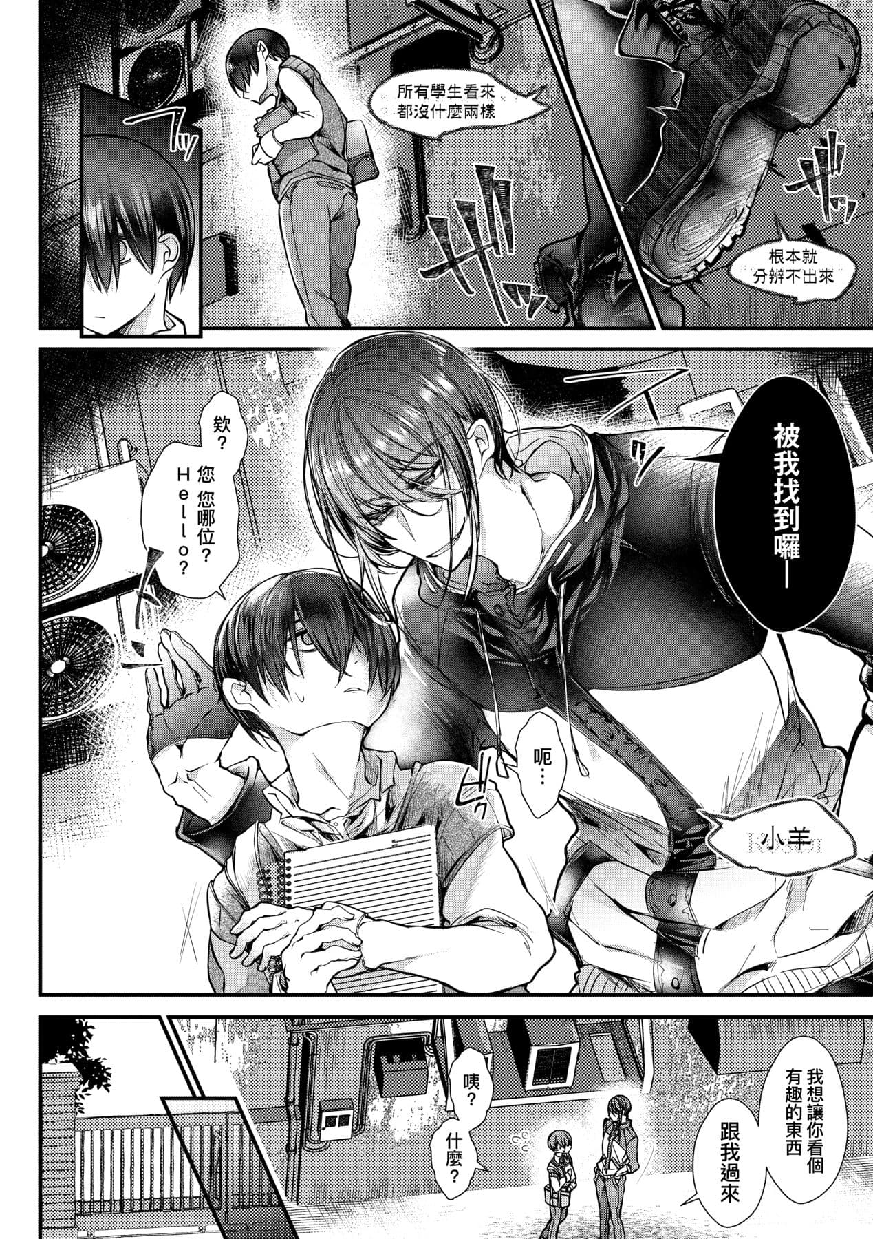 [Doku Denpa] YODARE-ECCHI PIECE | 愛如液流不止新片段! [Chinese] [矢部そうすけ] [Decensored] [Digital] page 123