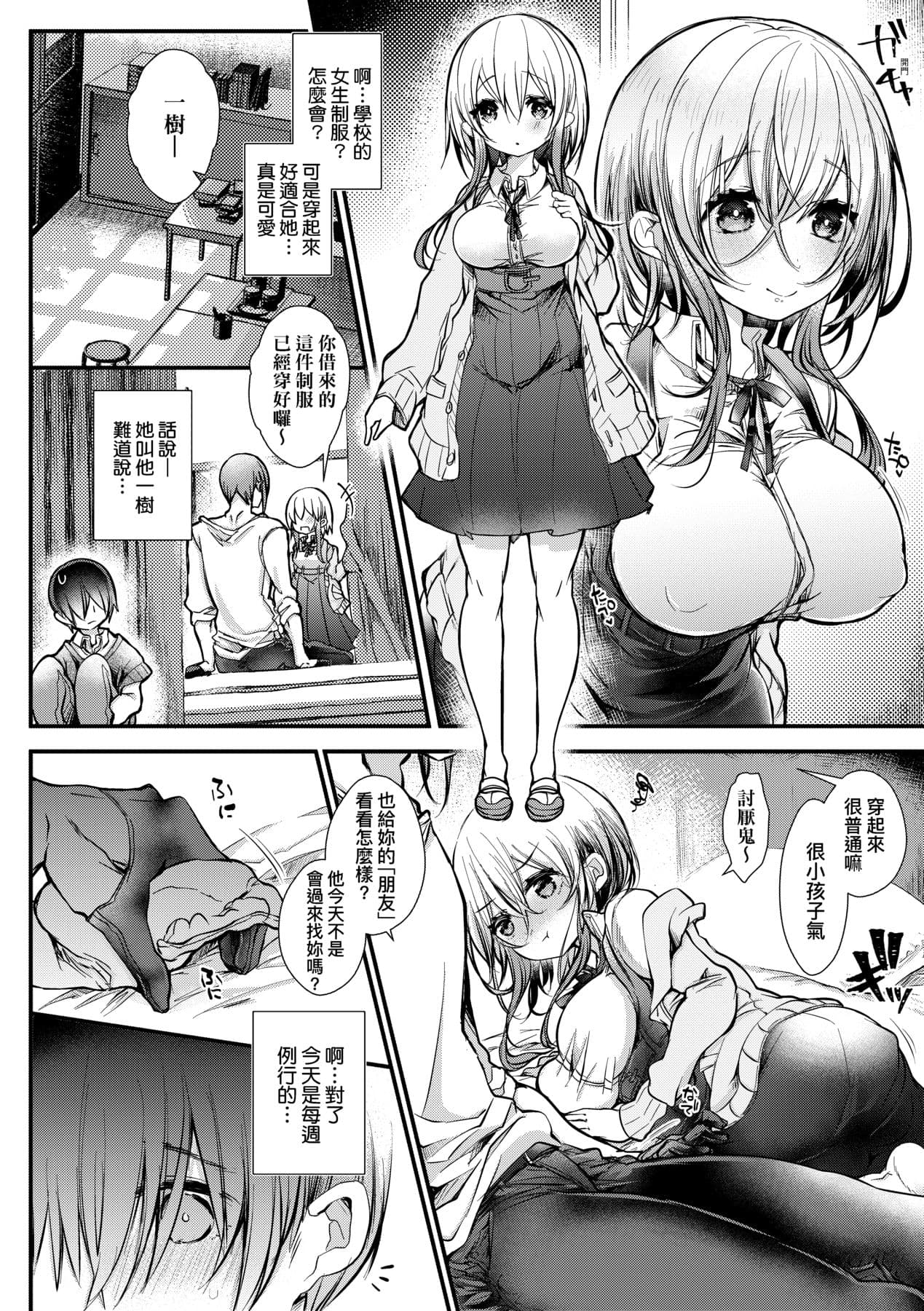 [Doku Denpa] YODARE-ECCHI PIECE | 愛如液流不止新片段! [Chinese] [矢部そうすけ] [Decensored] [Digital] page 125