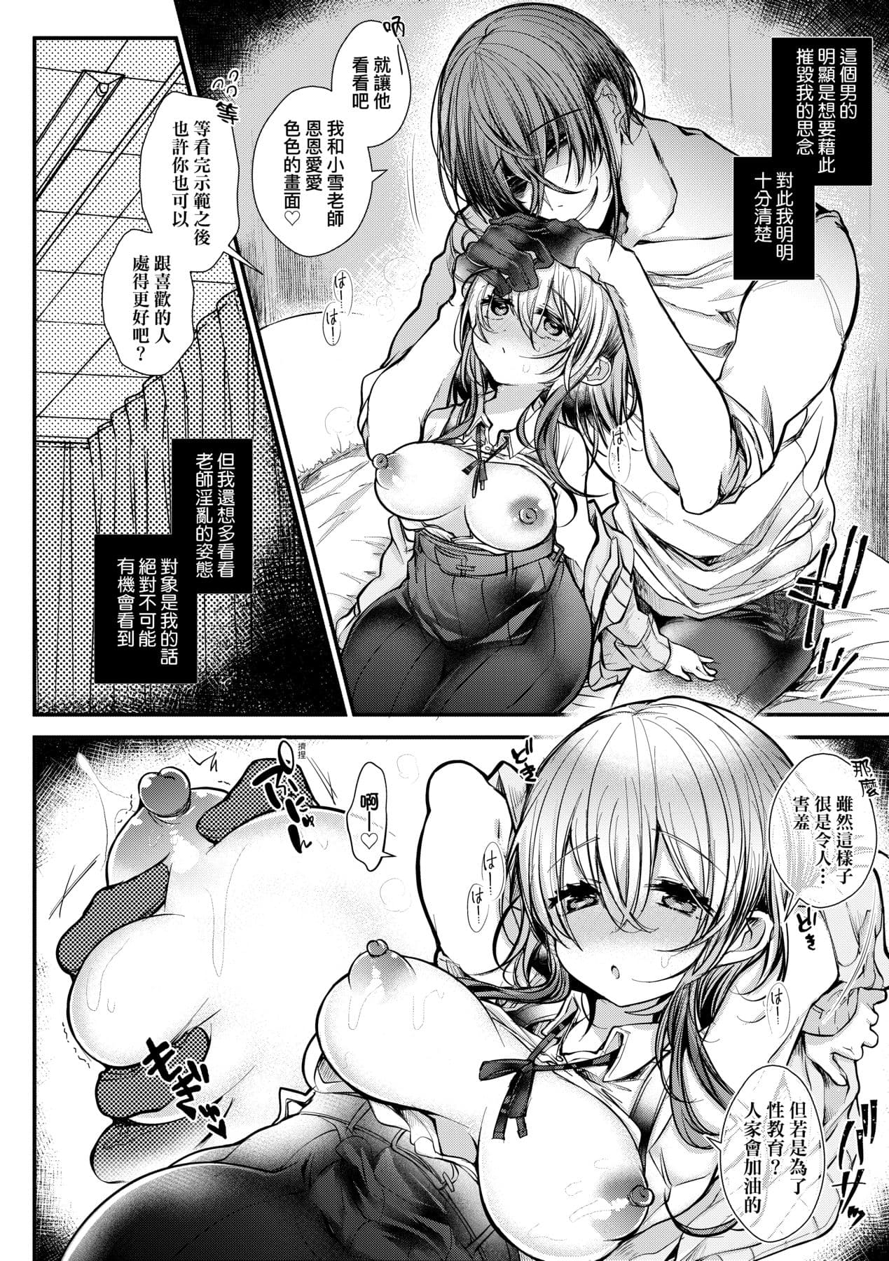 [Doku Denpa] YODARE-ECCHI PIECE | 愛如液流不止新片段! [Chinese] [矢部そうすけ] [Decensored] [Digital] page 131