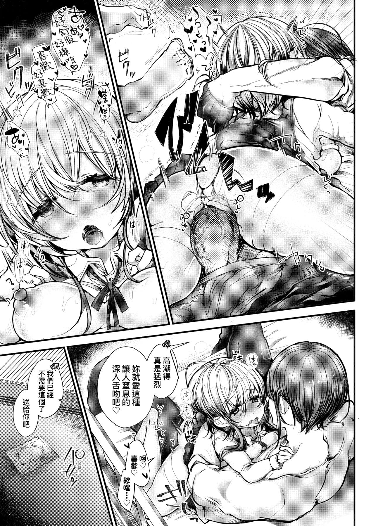 [Doku Denpa] YODARE-ECCHI PIECE | 愛如液流不止新片段! [Chinese] [矢部そうすけ] [Decensored] [Digital] page 138