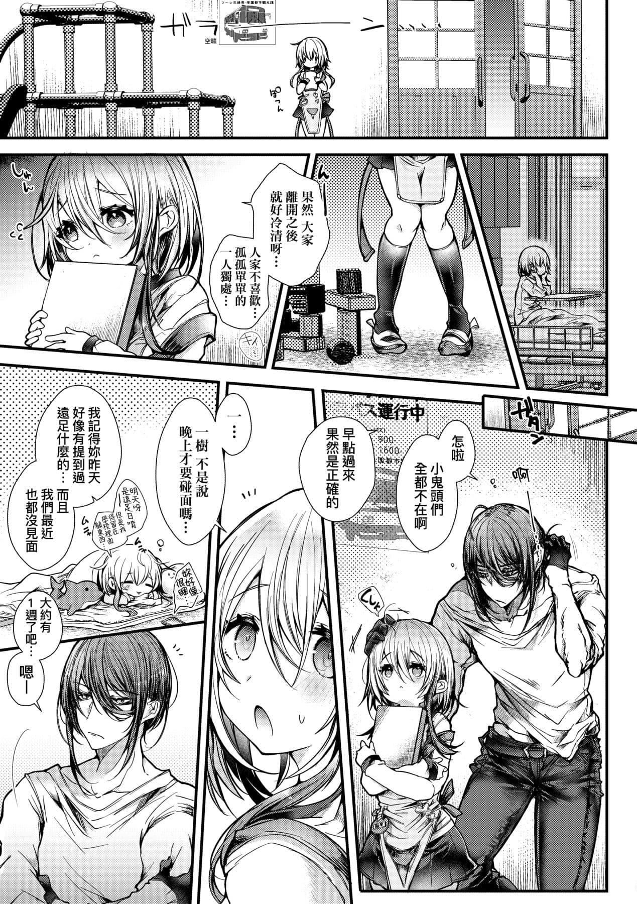 [Doku Denpa] YODARE-ECCHI PIECE | 愛如液流不止新片段! [Chinese] [矢部そうすけ] [Decensored] [Digital] page 156