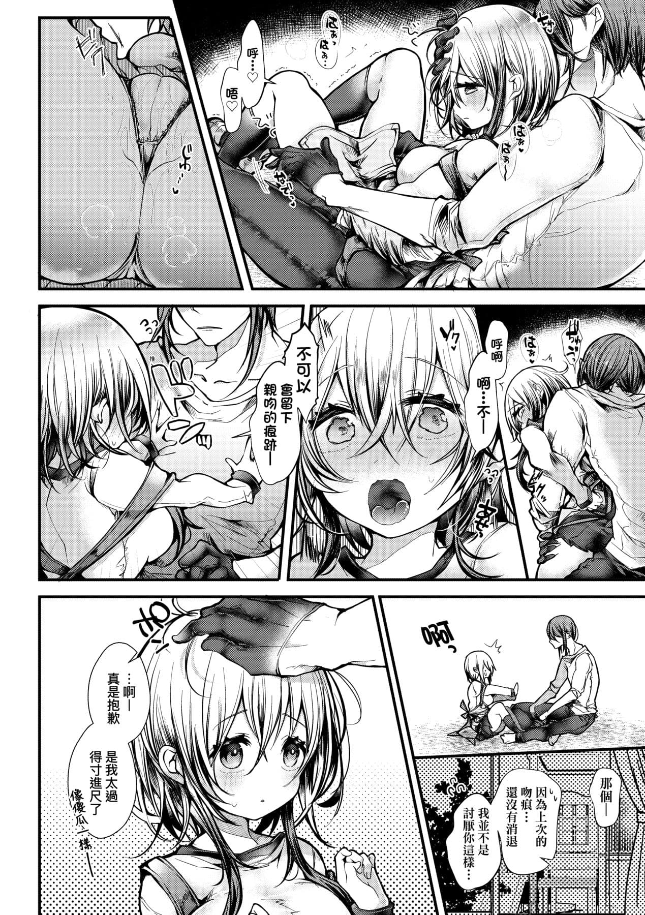 [Doku Denpa] YODARE-ECCHI PIECE | 愛如液流不止新片段! [Chinese] [矢部そうすけ] [Decensored] [Digital] page 159